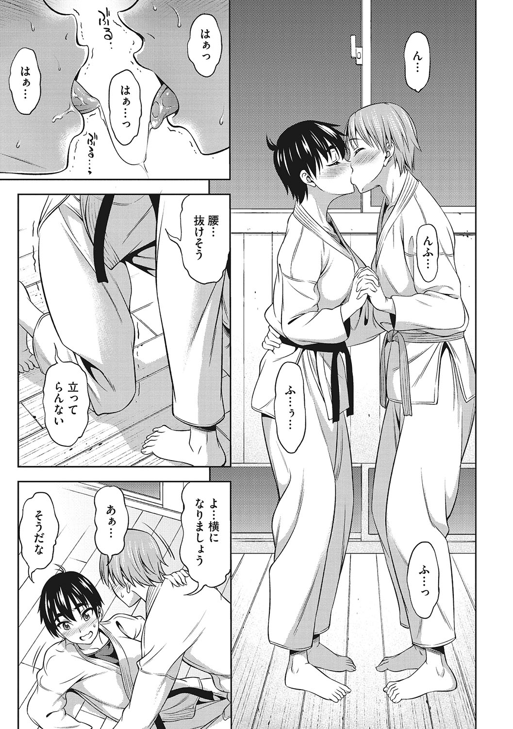 Omoide Kudasai - Page 98