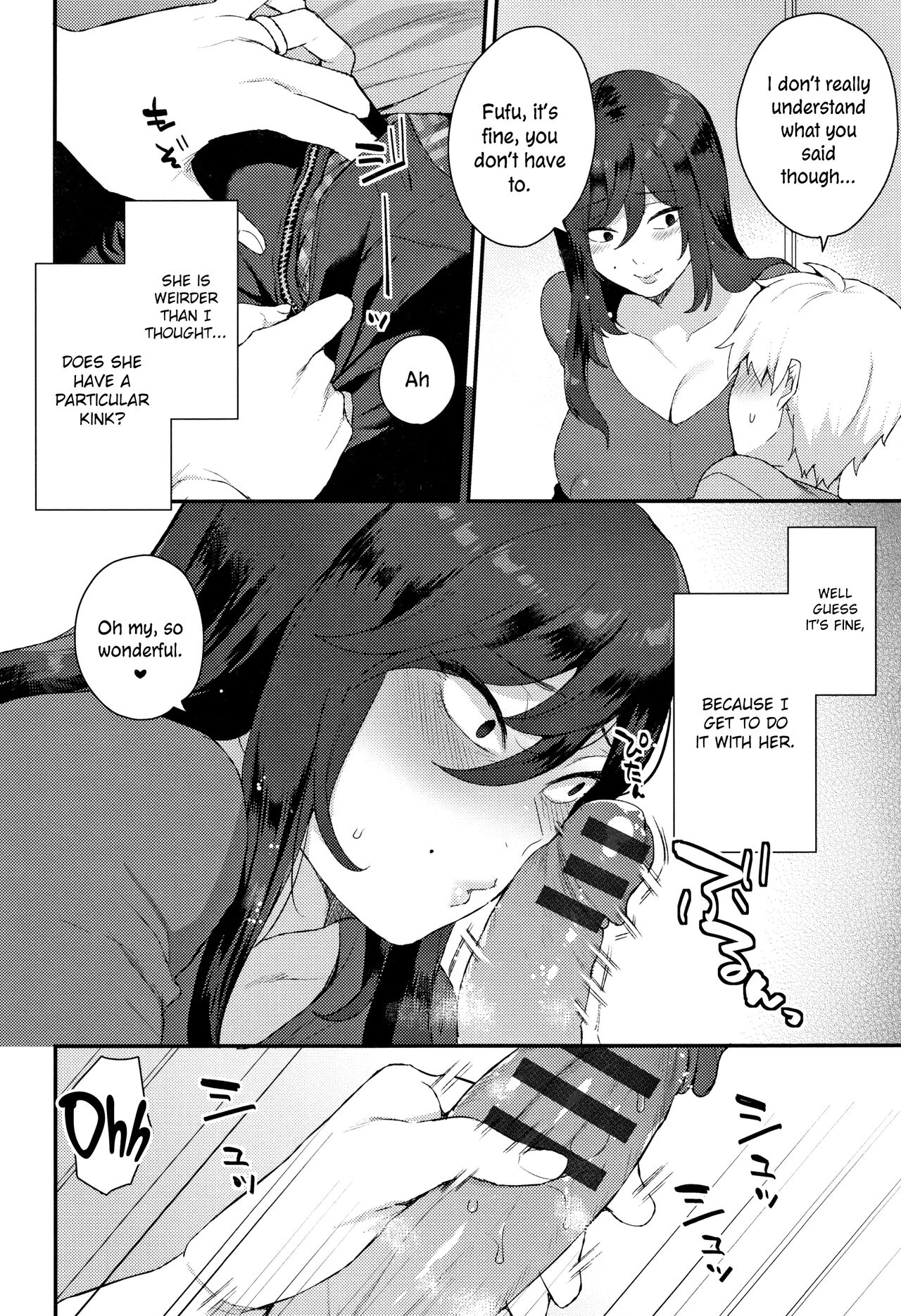 Waruimono | The Wicked - Page 6