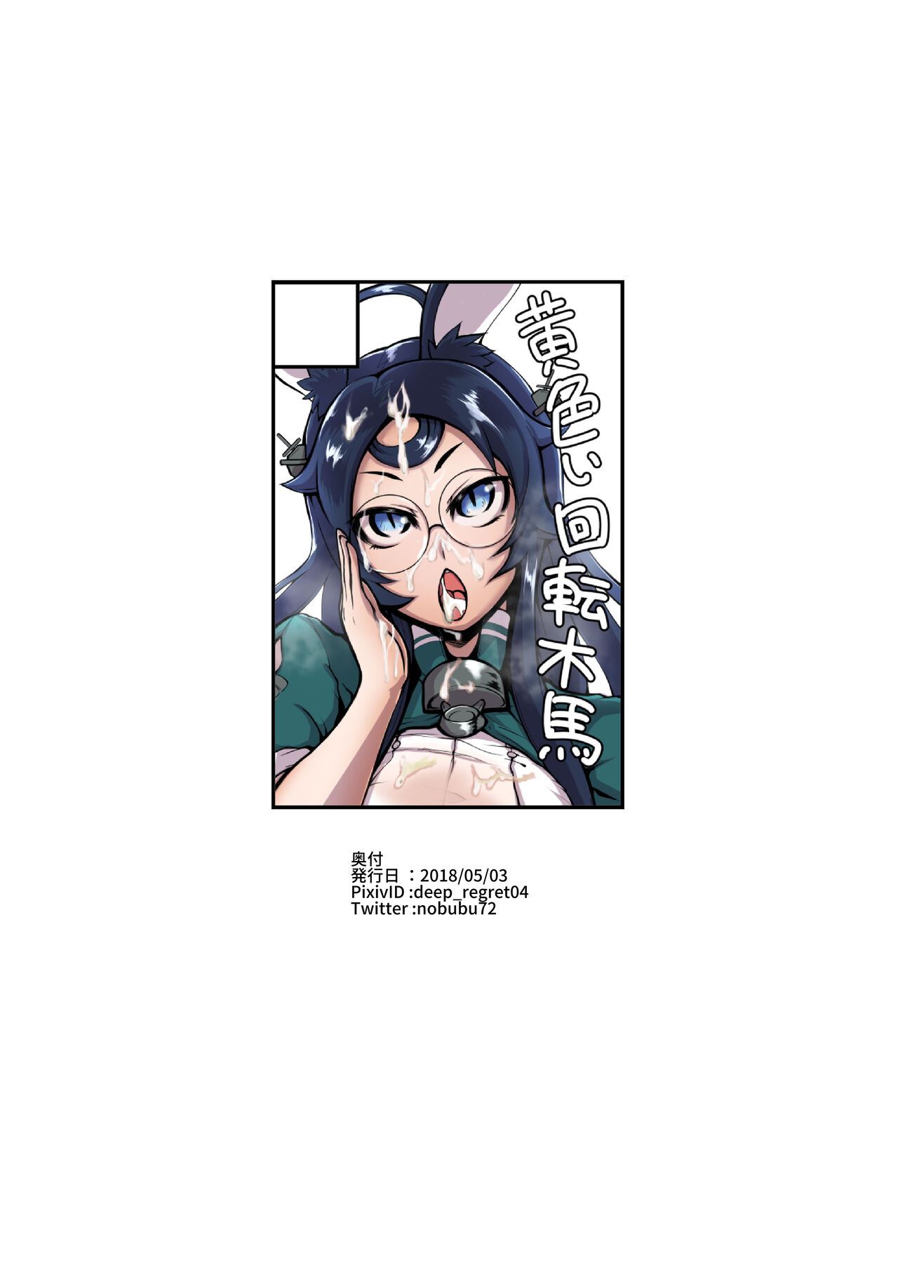 Megane no Okuchi Hon - Page 13