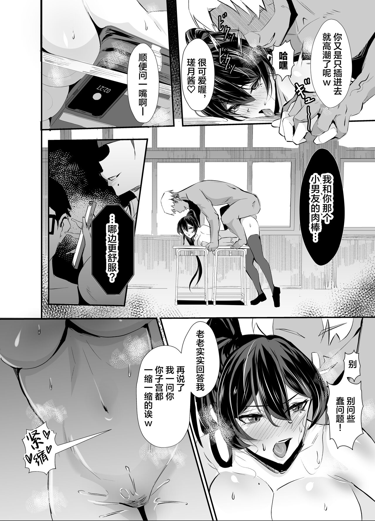 Kuppuku - Page 34