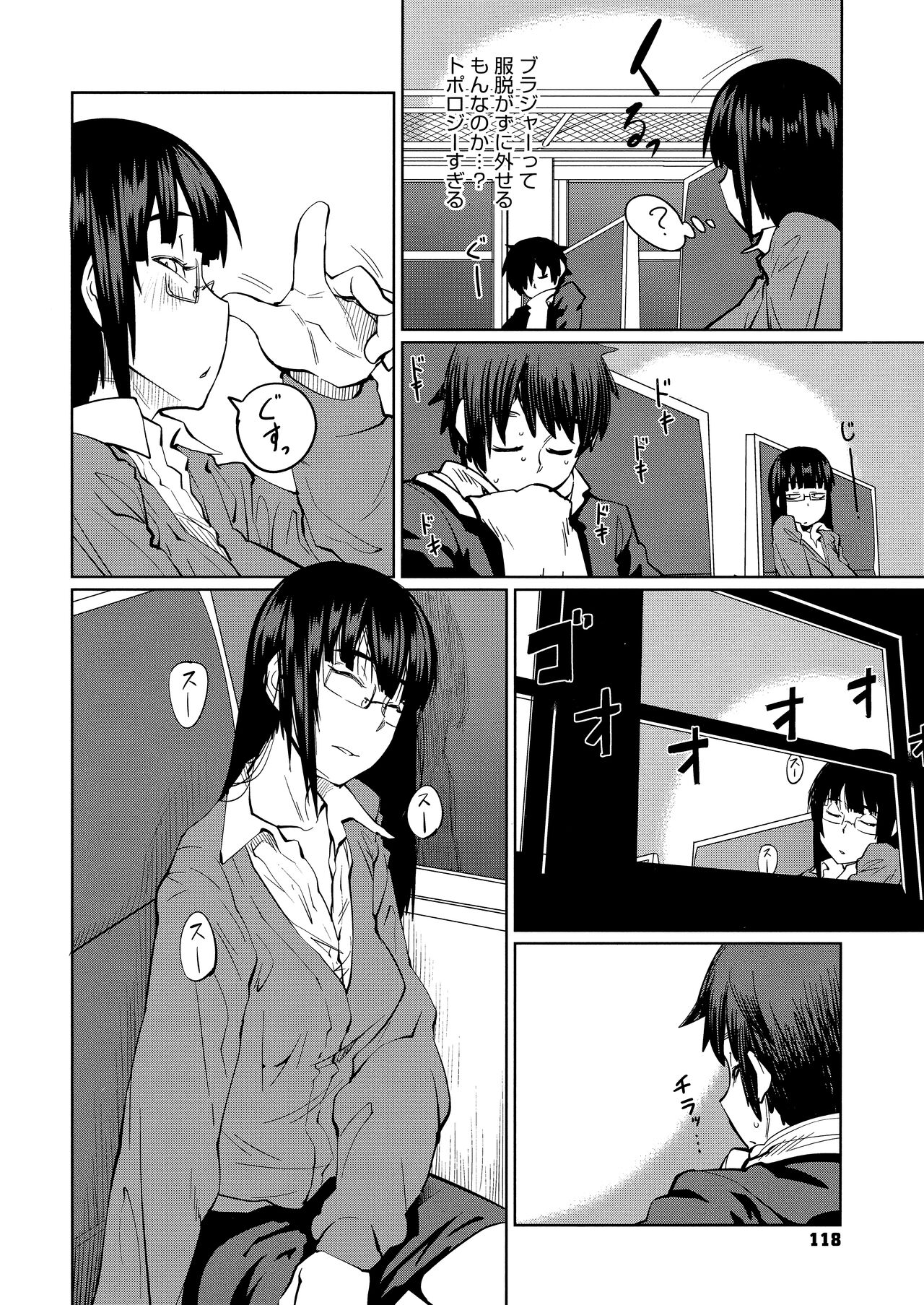 QUEENS GAME - Page 120