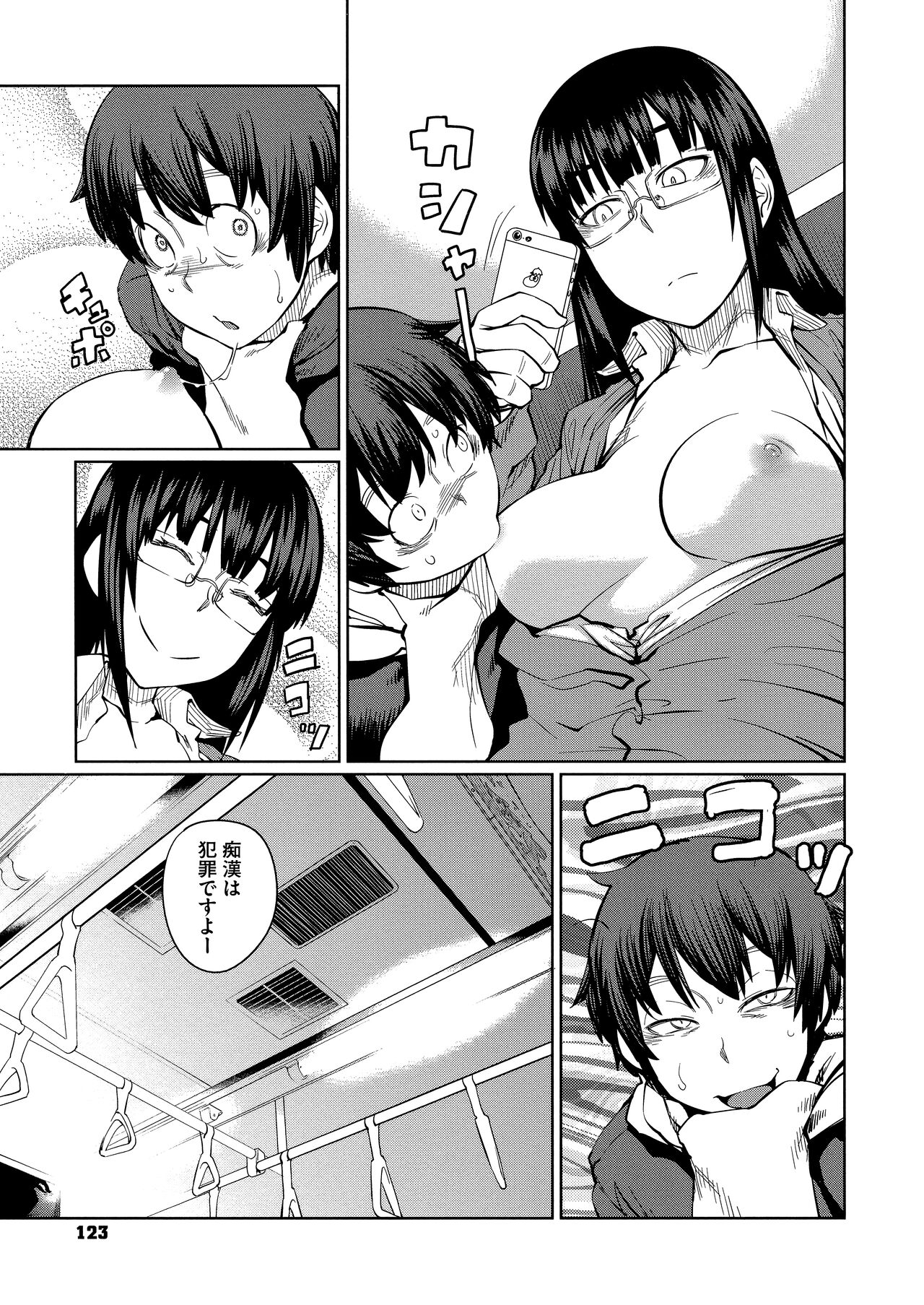QUEENS GAME - Page 125