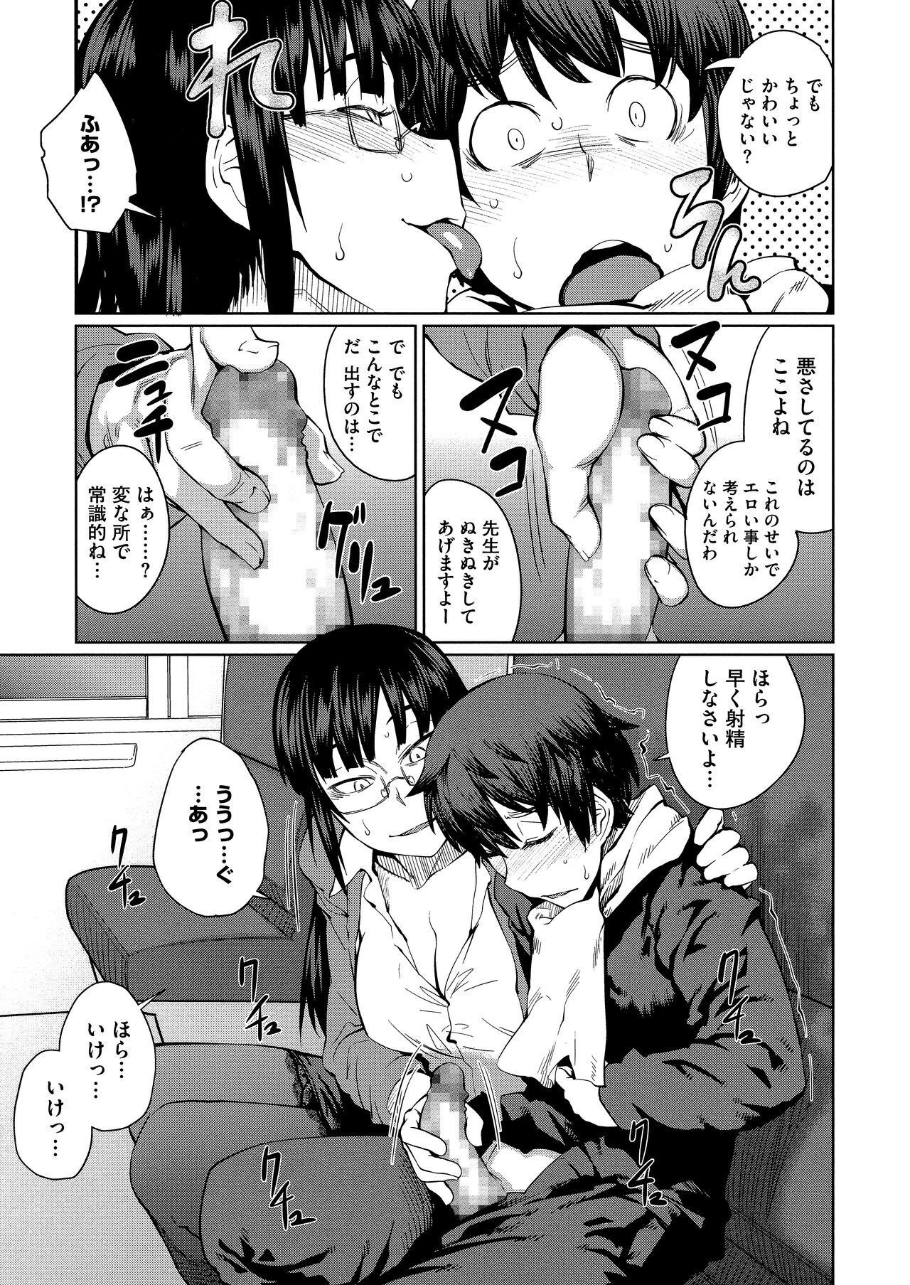QUEENS GAME - Page 127