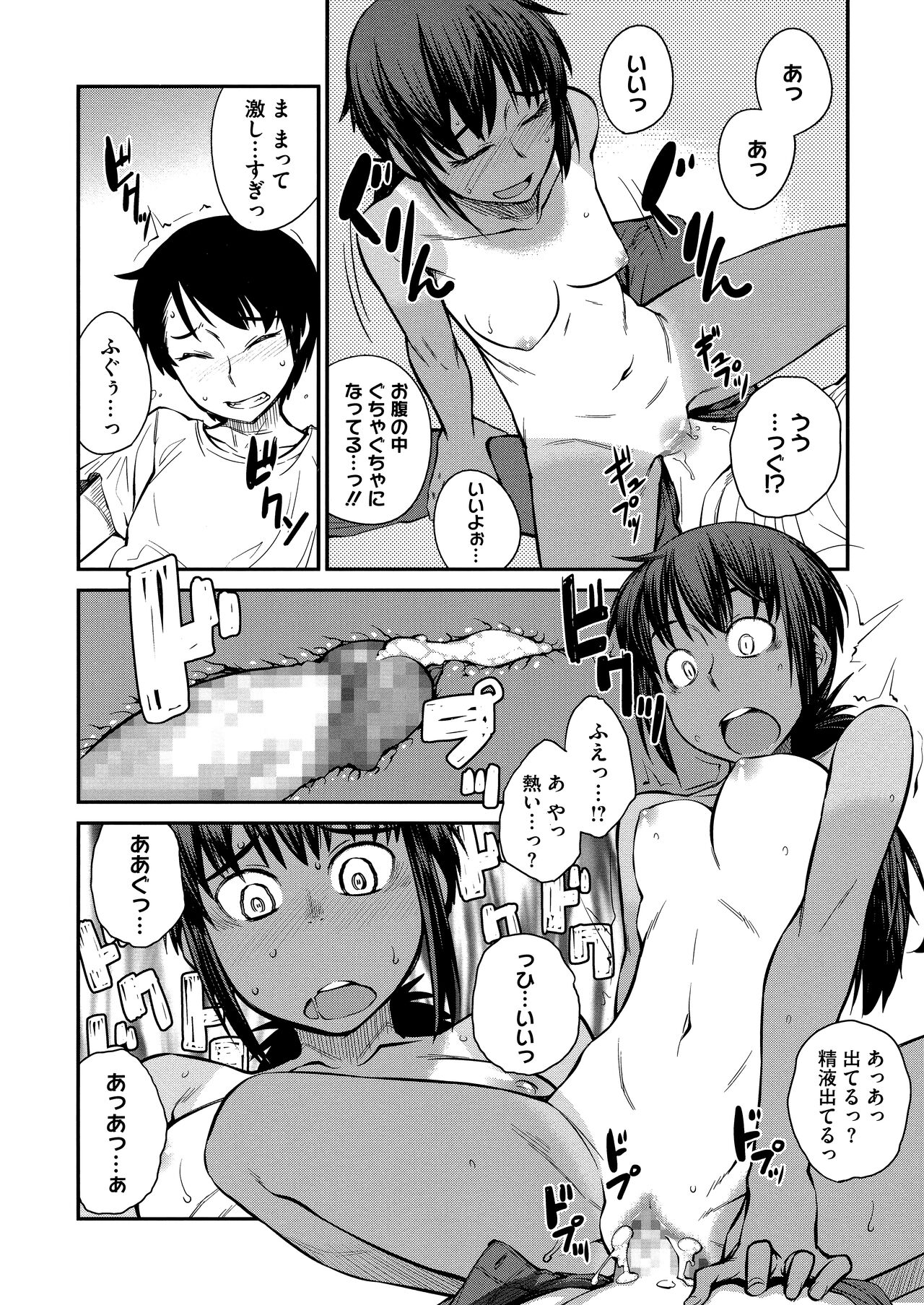 QUEENS GAME - Page 156