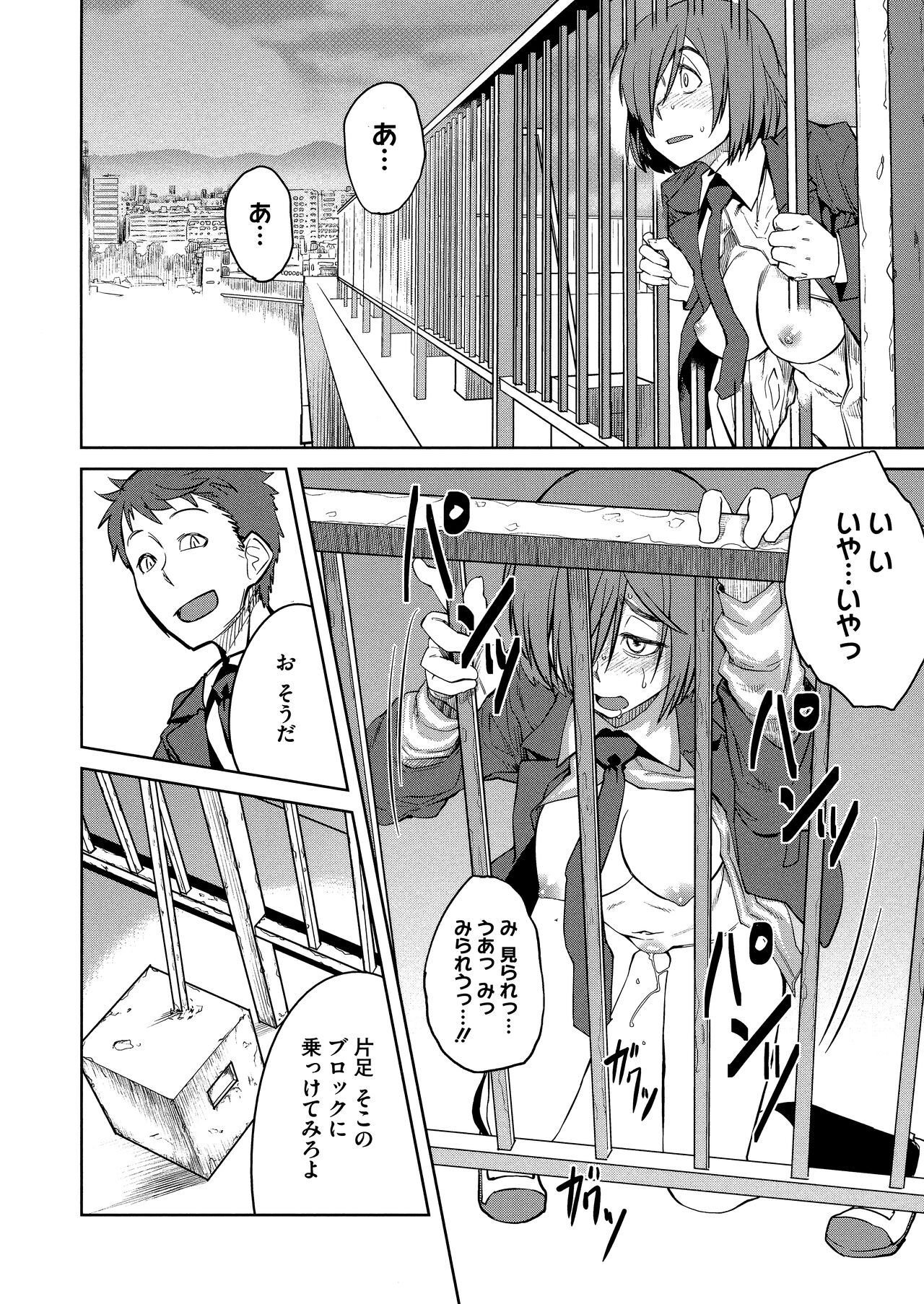 QUEENS GAME - Page 62