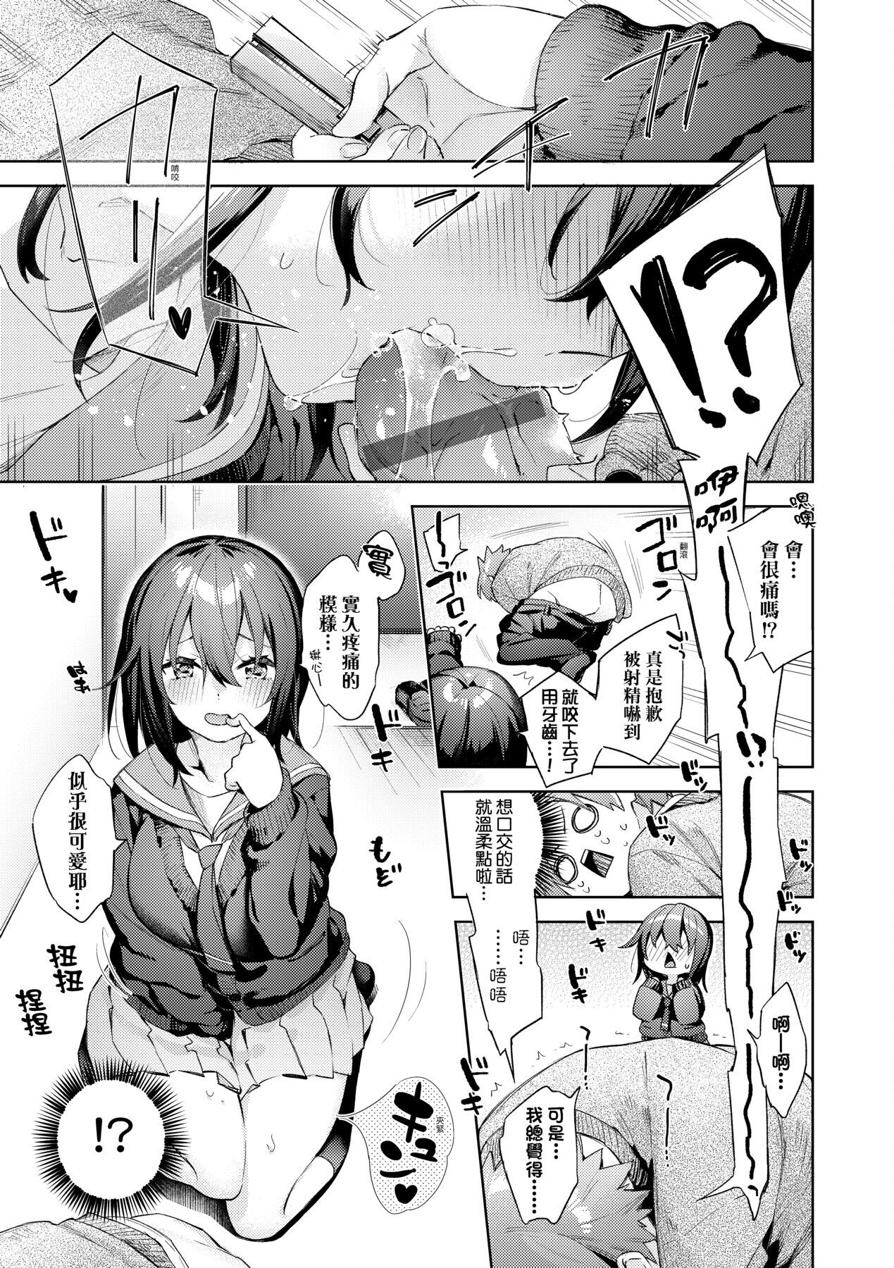 Echijoshi Profile - Page 120