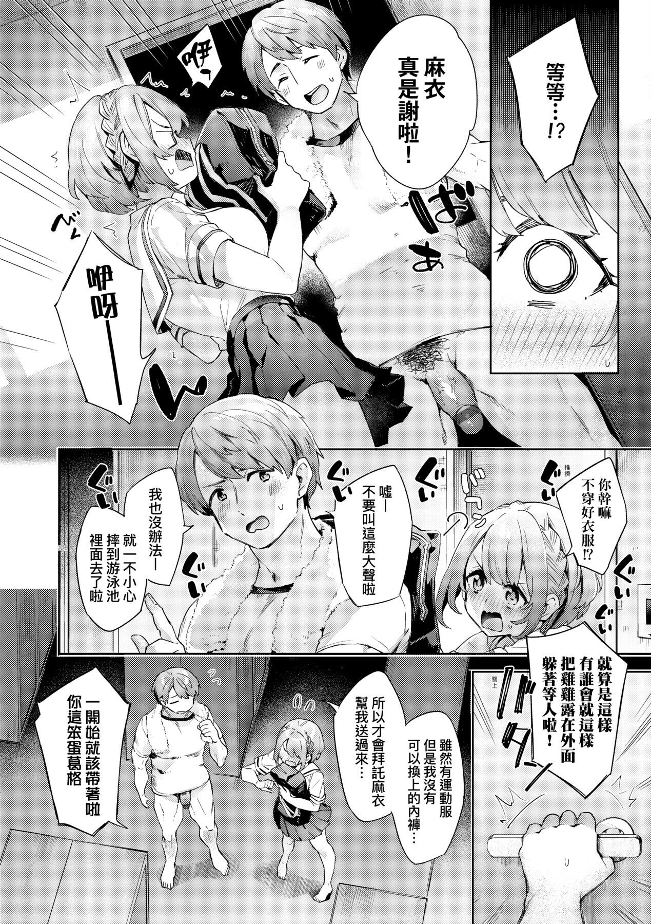 Echijoshi Profile - Page 135
