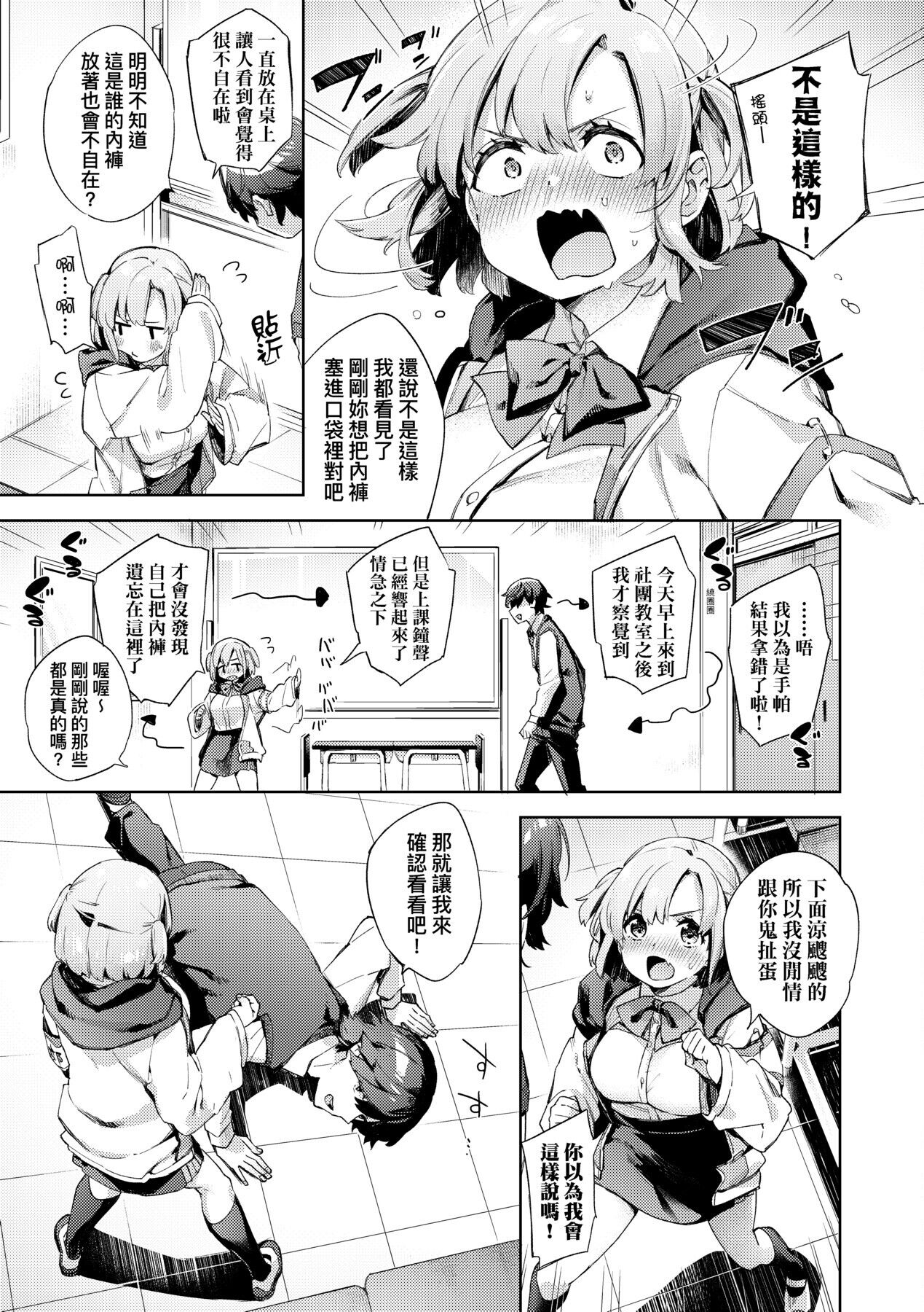 Echijoshi Profile - Page 40