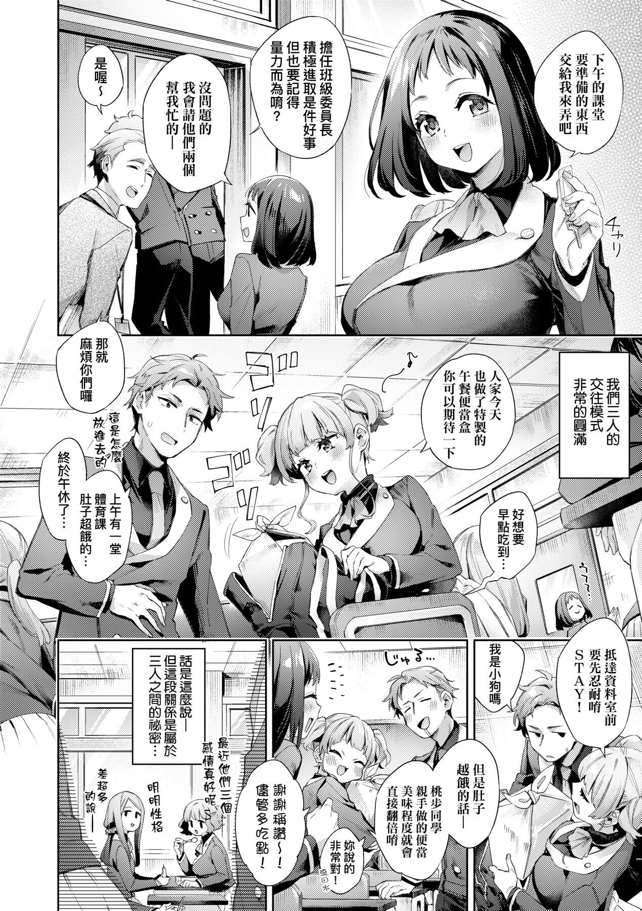 Echijoshi Profile - Page 89