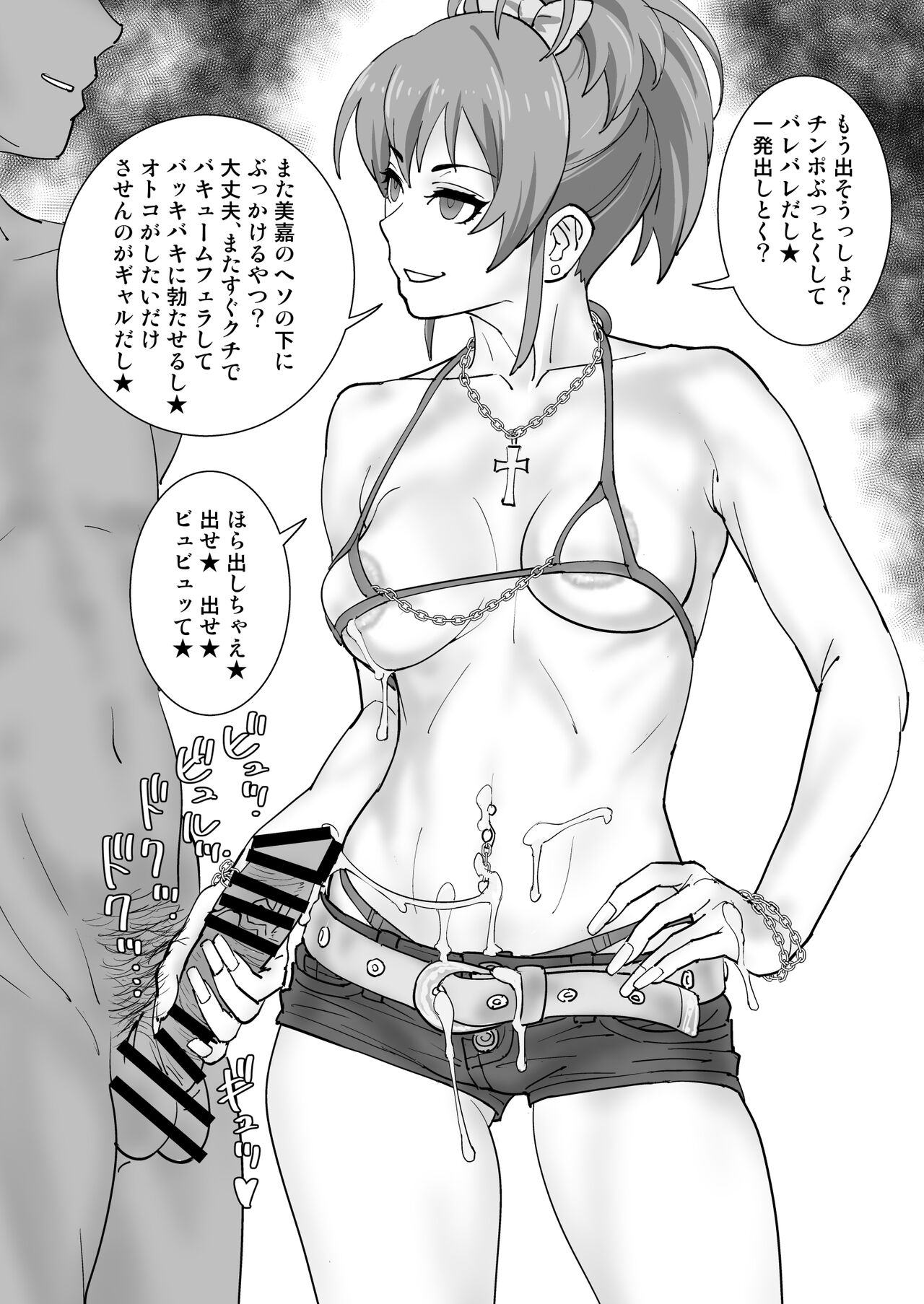 Mika Kenkyuussho - Page 11