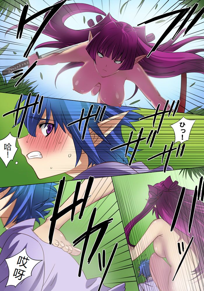 Elf hunting - Page 12