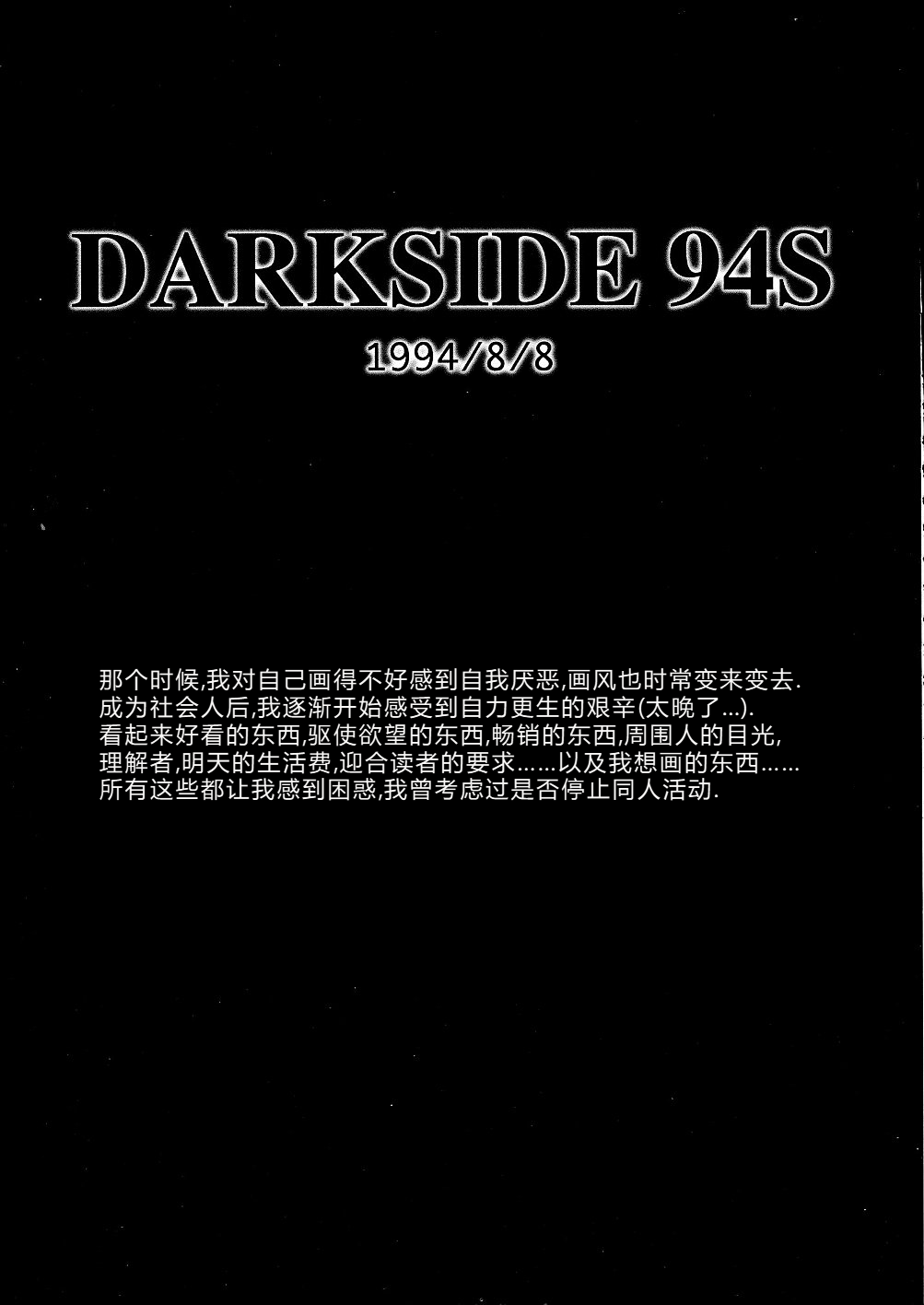 Darkside Special 3 - Page 117