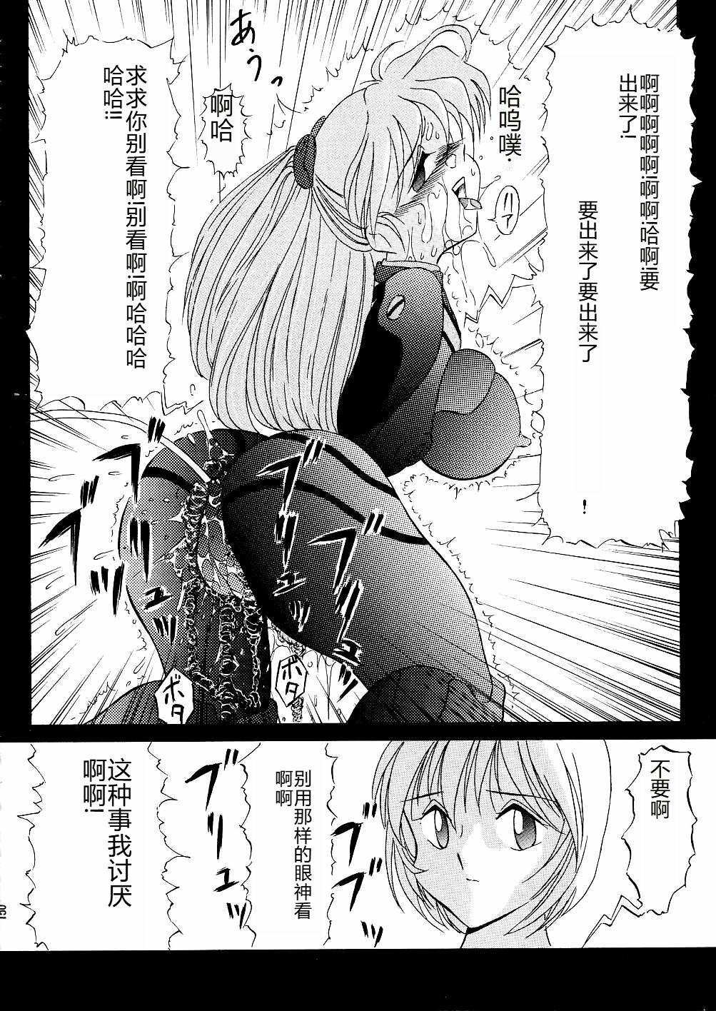 Darkside Special 3 - Page 150