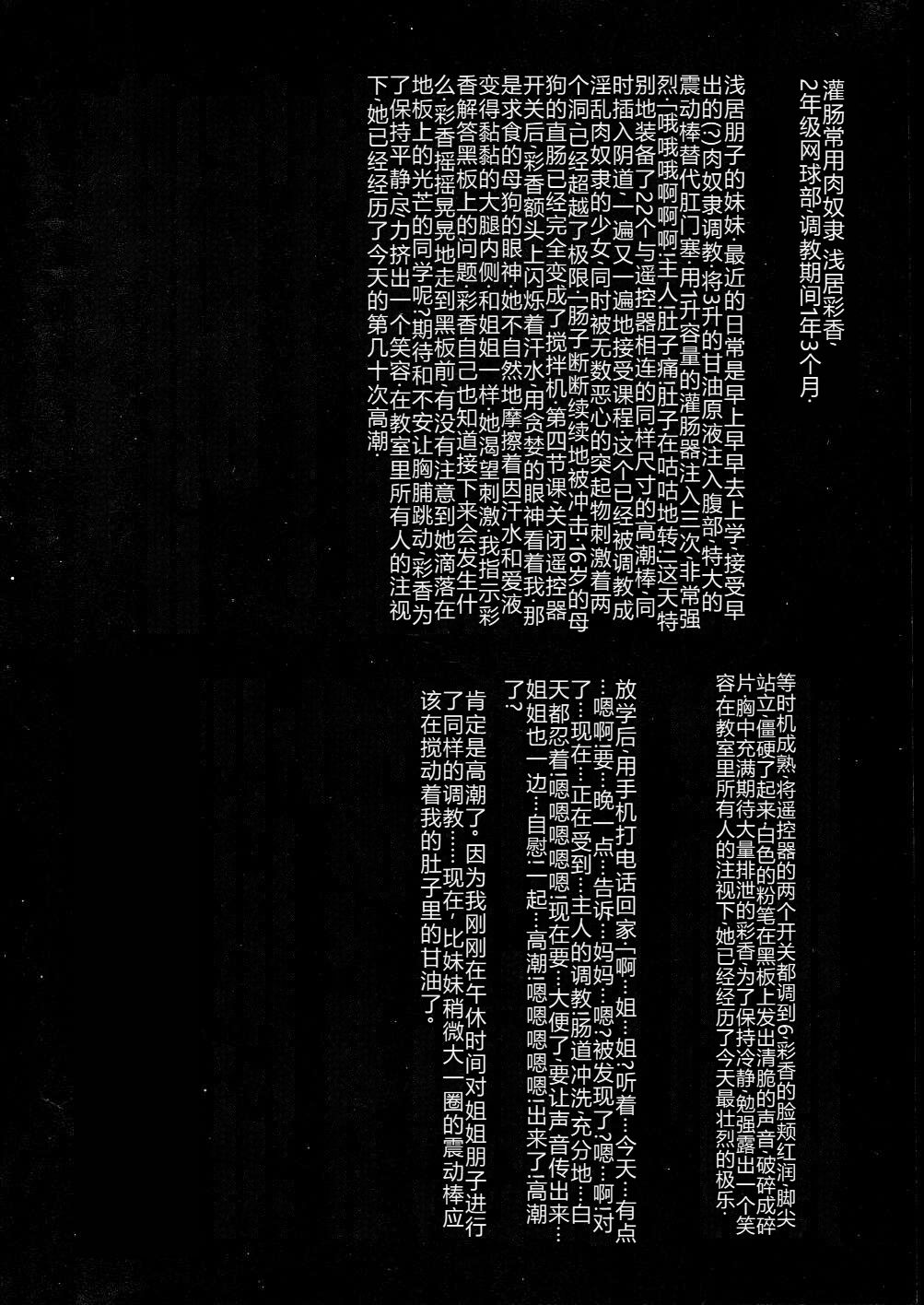 Darkside Special 3 - Page 8