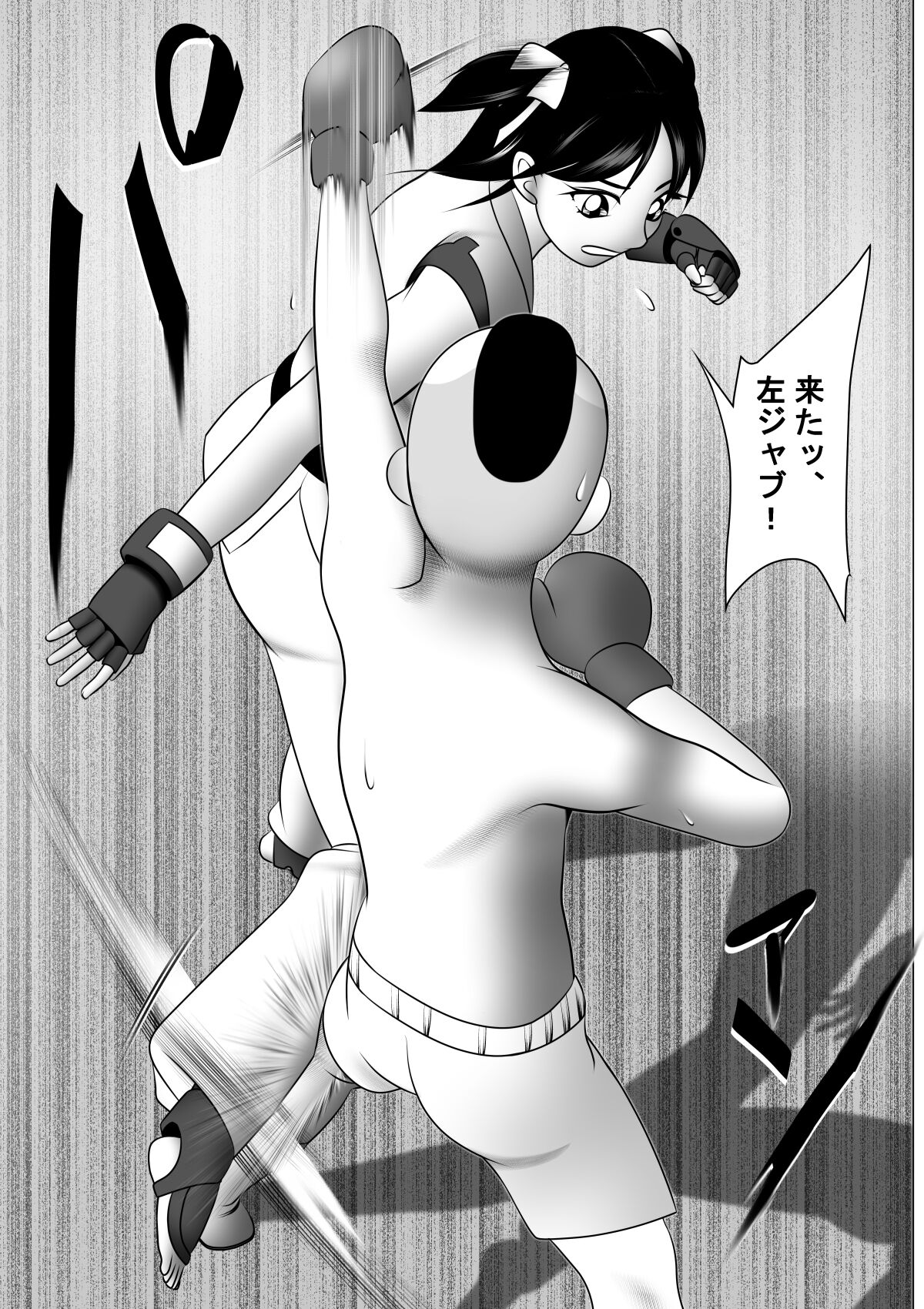 Botebara da yo! Satsuki-chan - Page 20