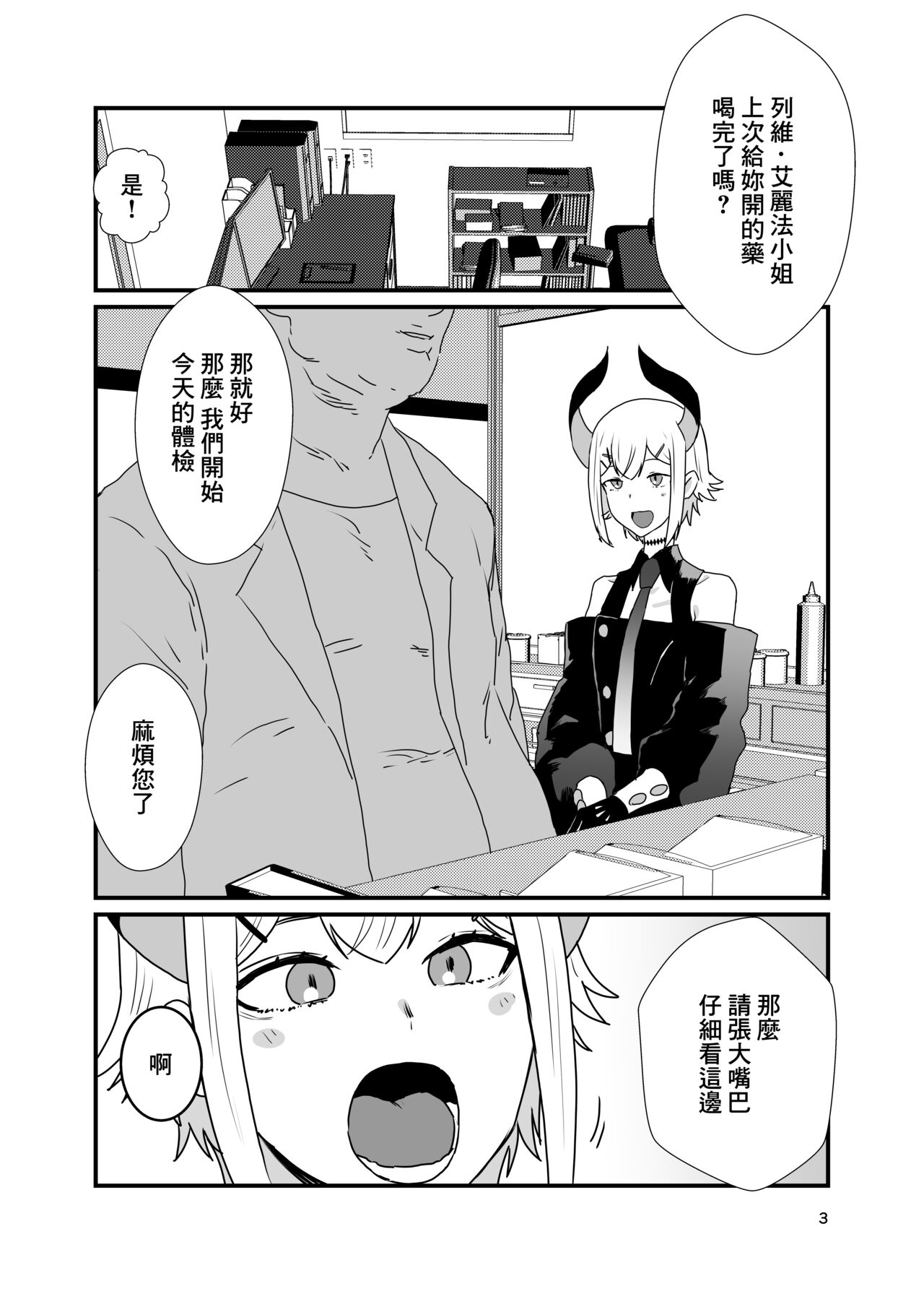 Preview page 2