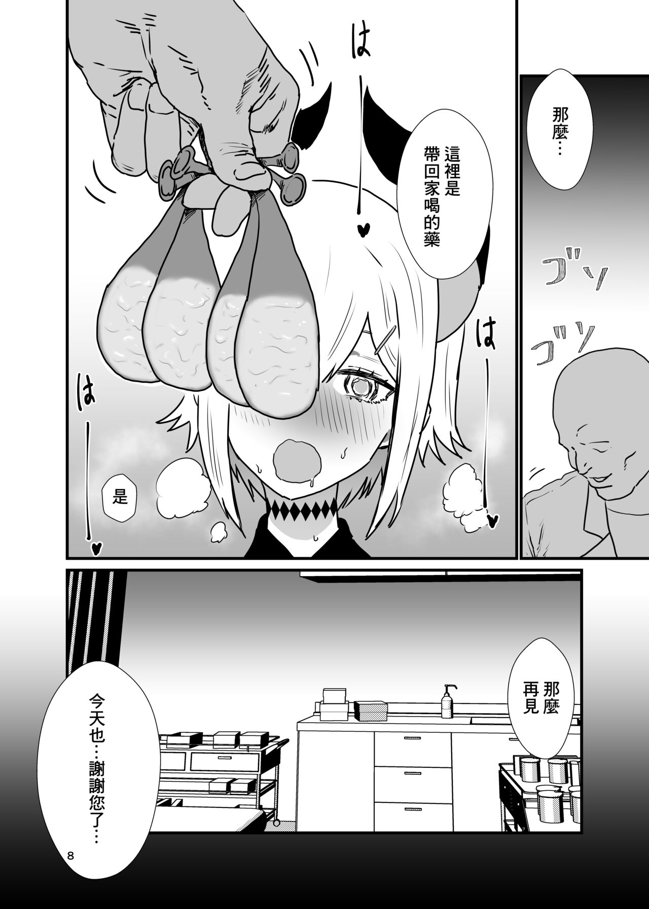 Preview page 7