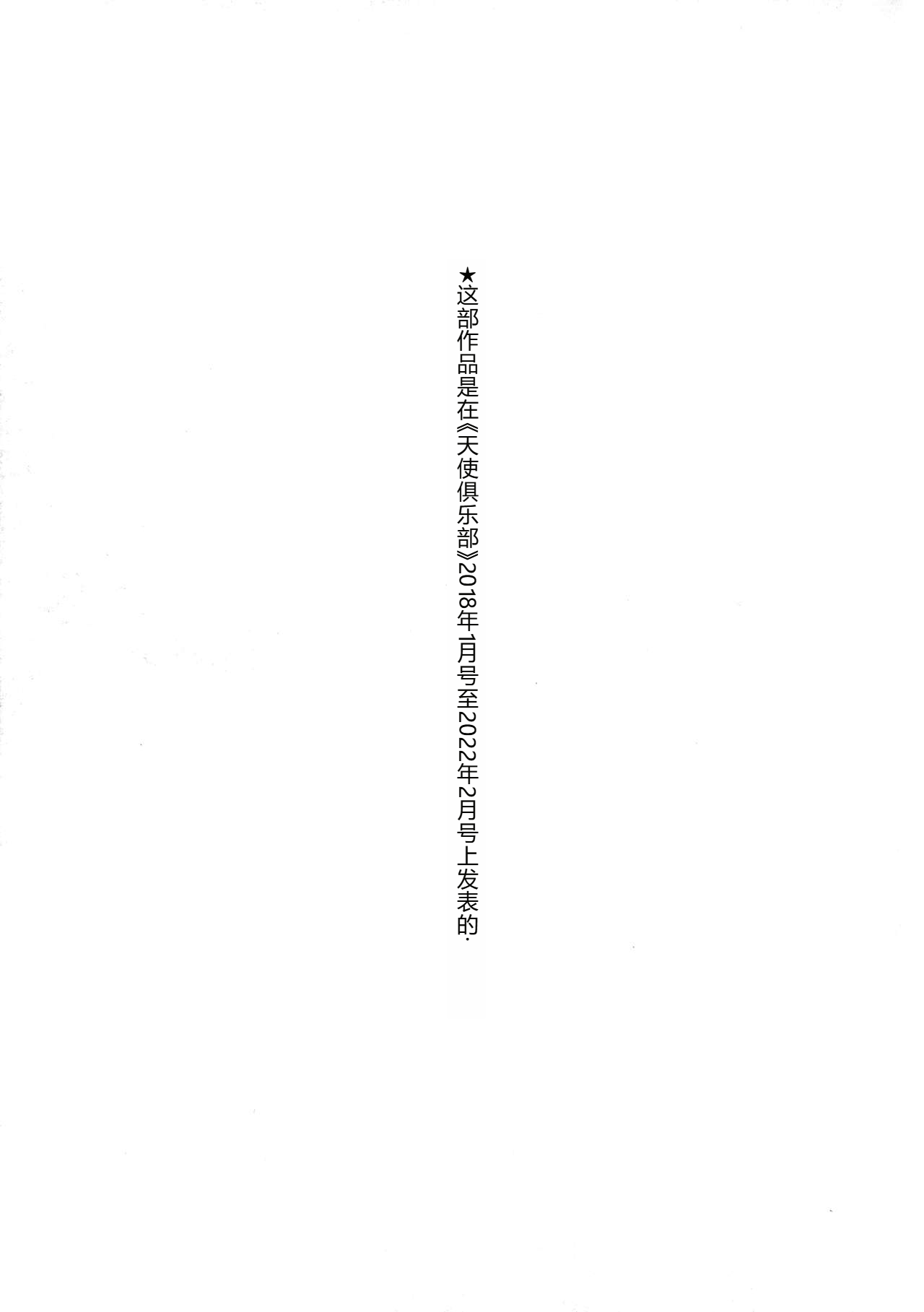 Chikujo no Tashinami - Page 180