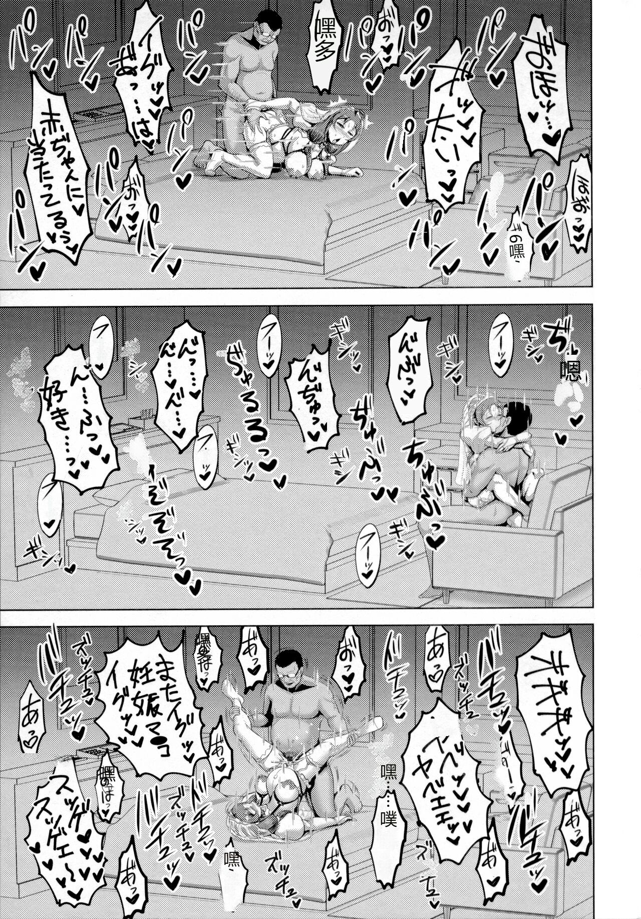Chikujo no Tashinami - Page 182