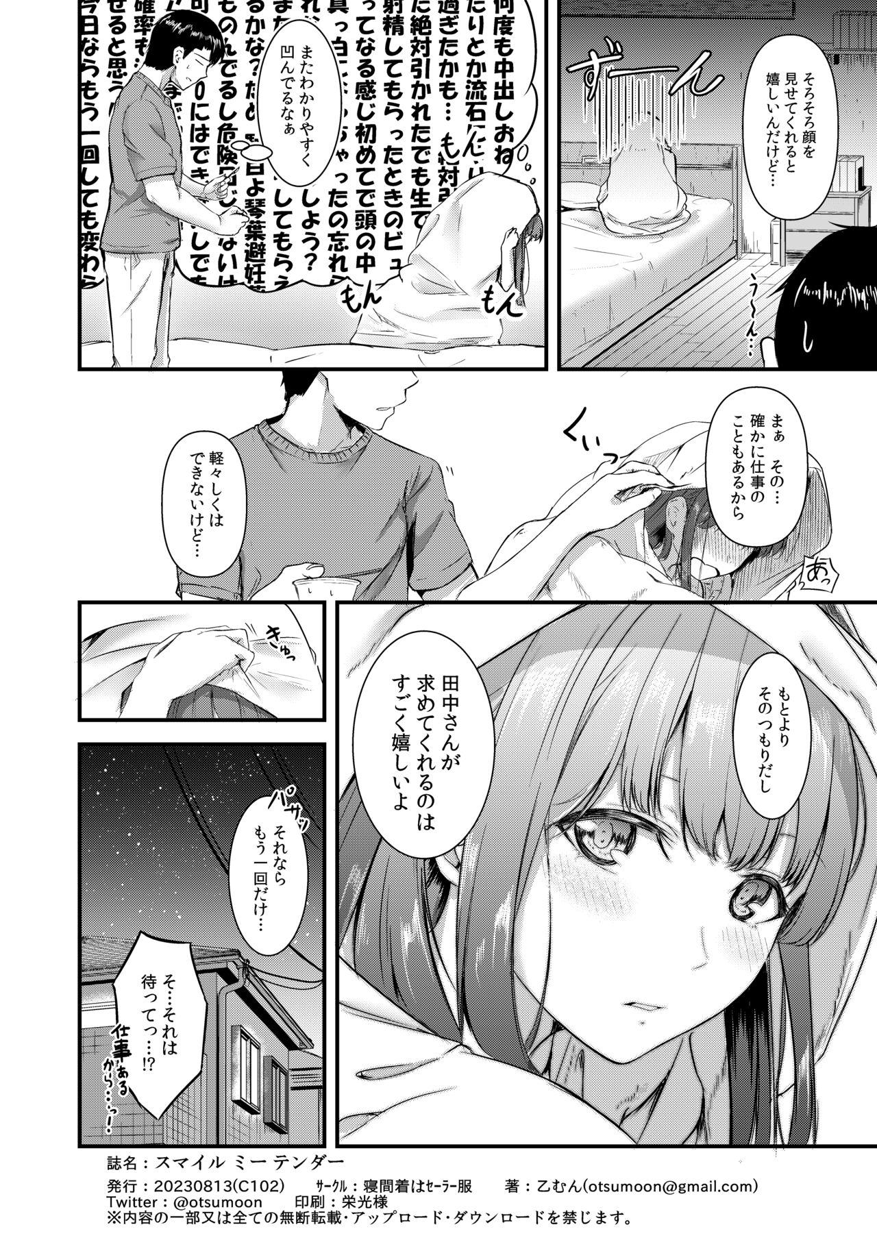 Smile me tender - Page 29