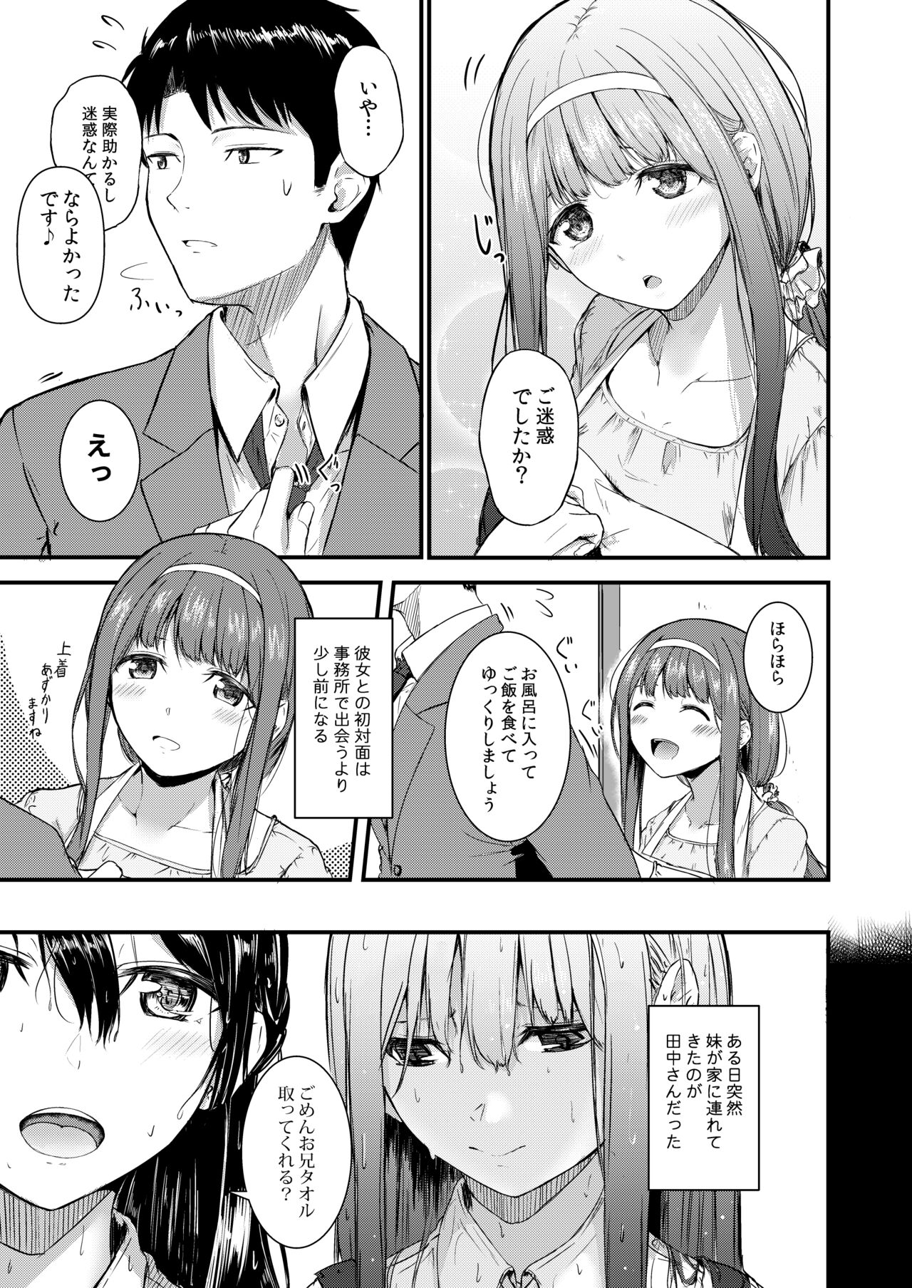 Smile me tender - Page 6