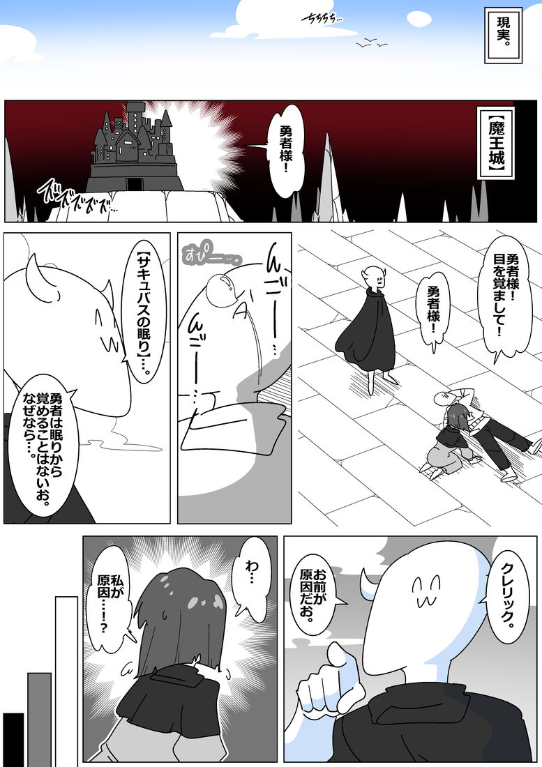 Bad End by Succubus 8 - Page 6