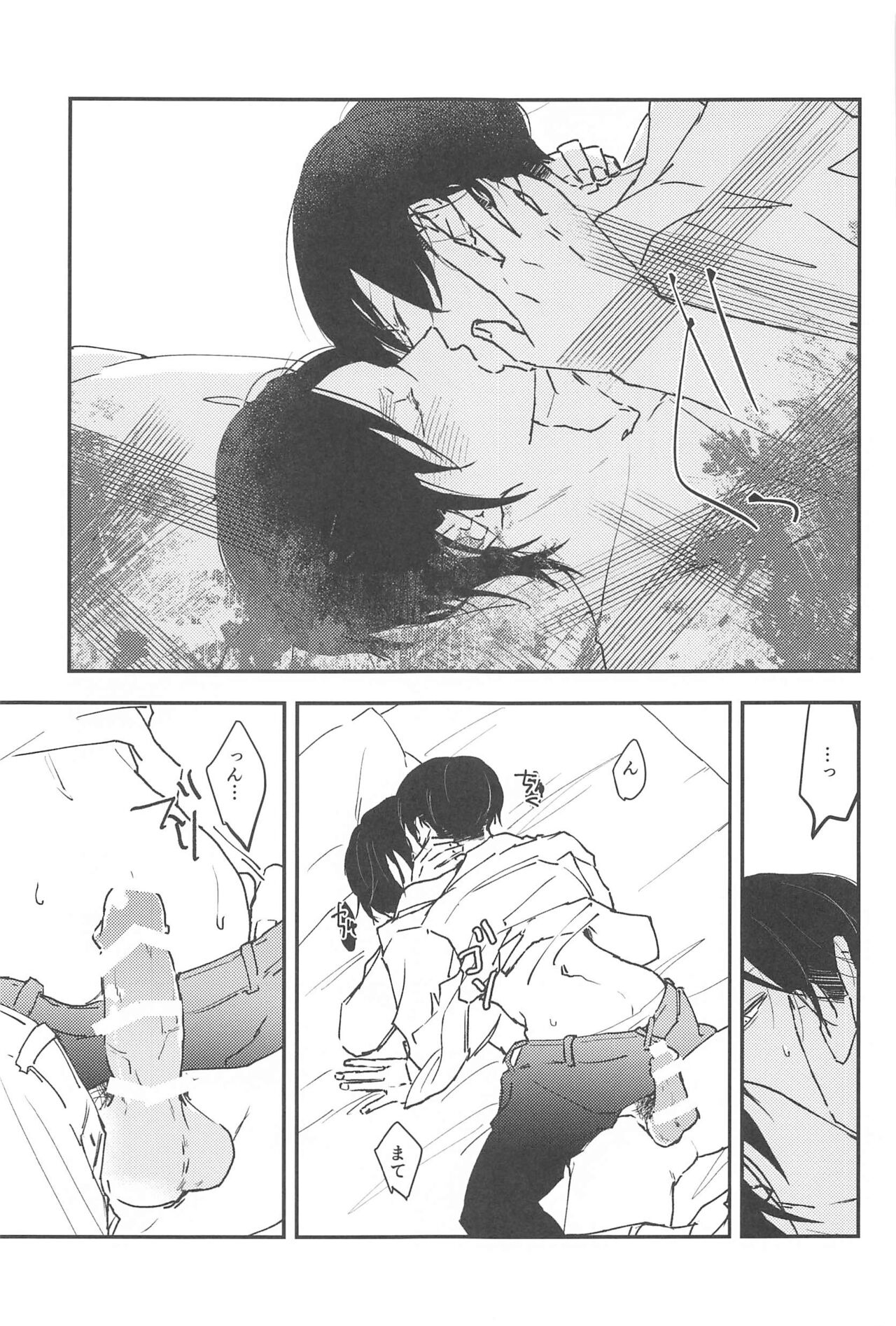 Crush - Page 10