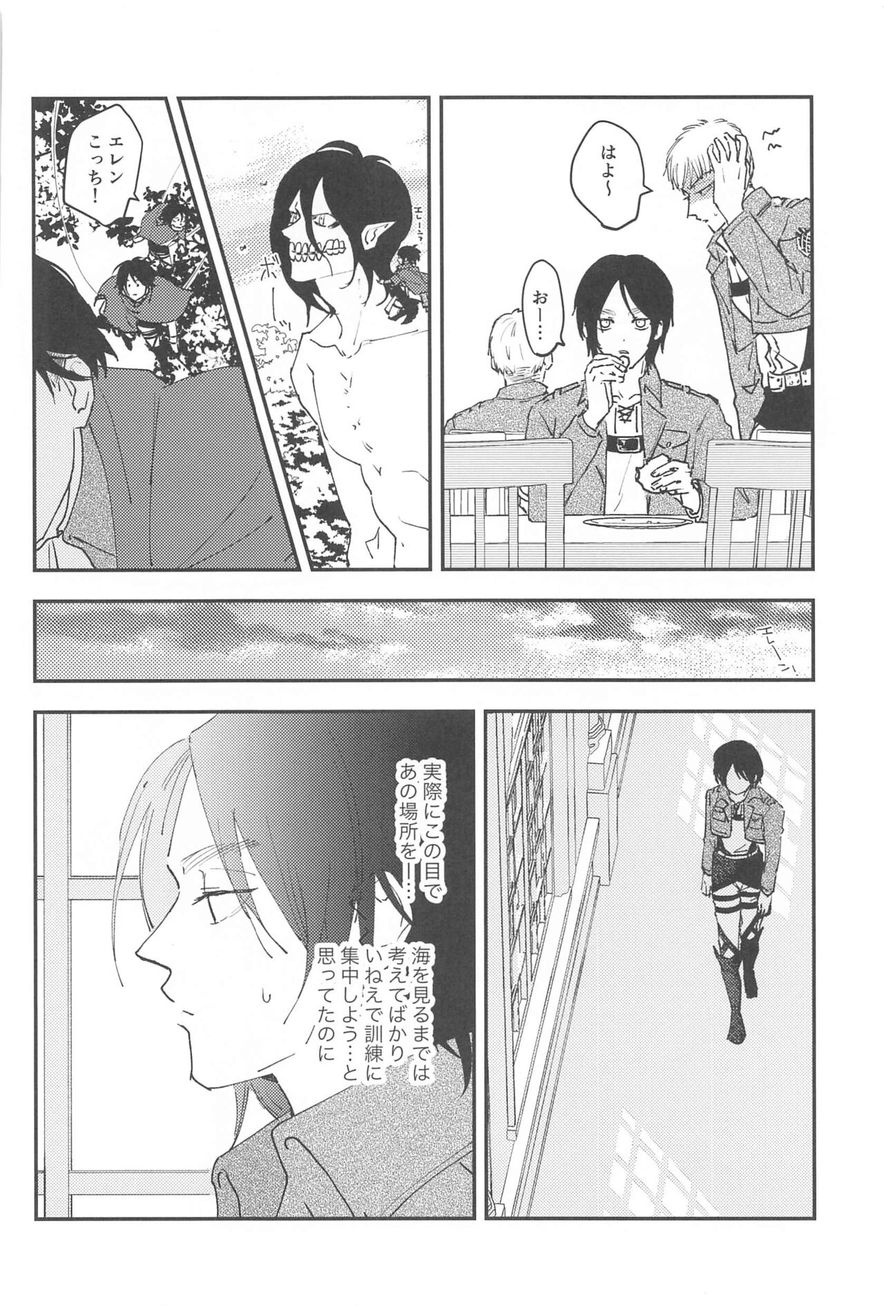 Crush - Page 13