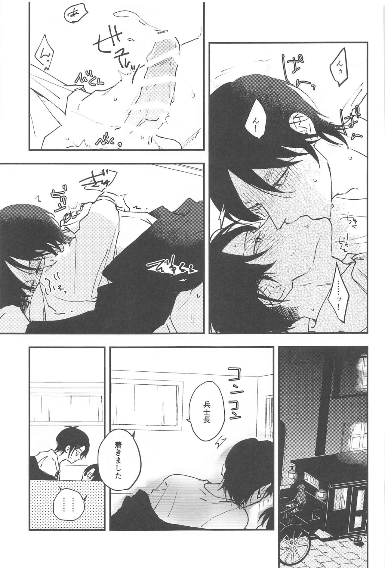 Crush - Page 34