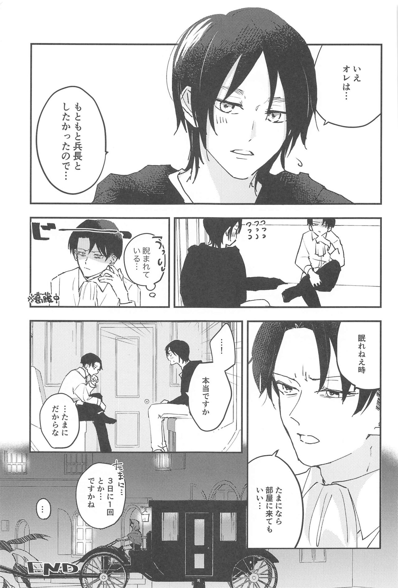 Crush - Page 36