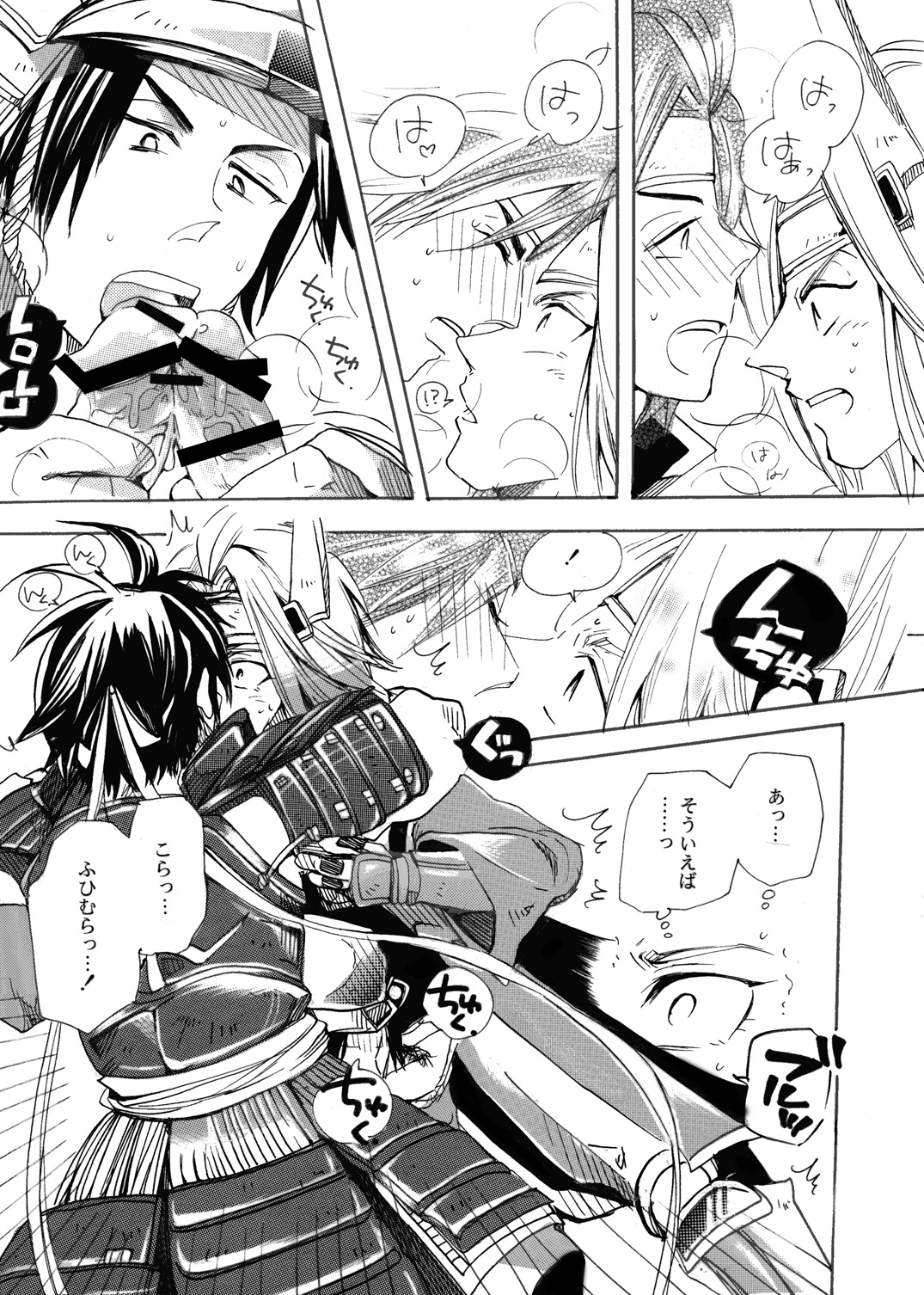 MANIACCESS - Page 16