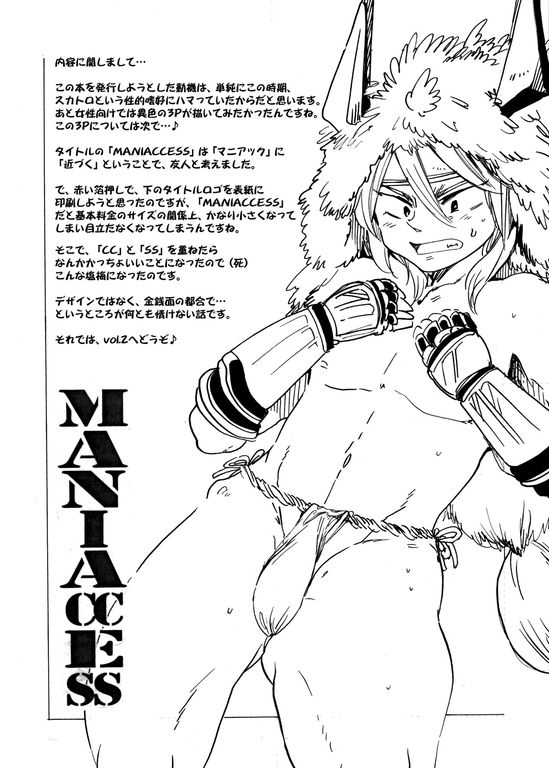 MANIACCESS - Page 27