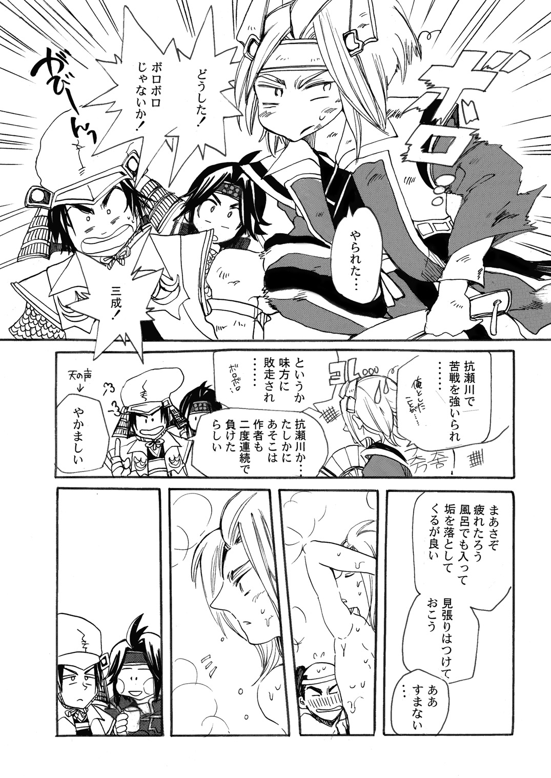 MANIACCESS - Page 28