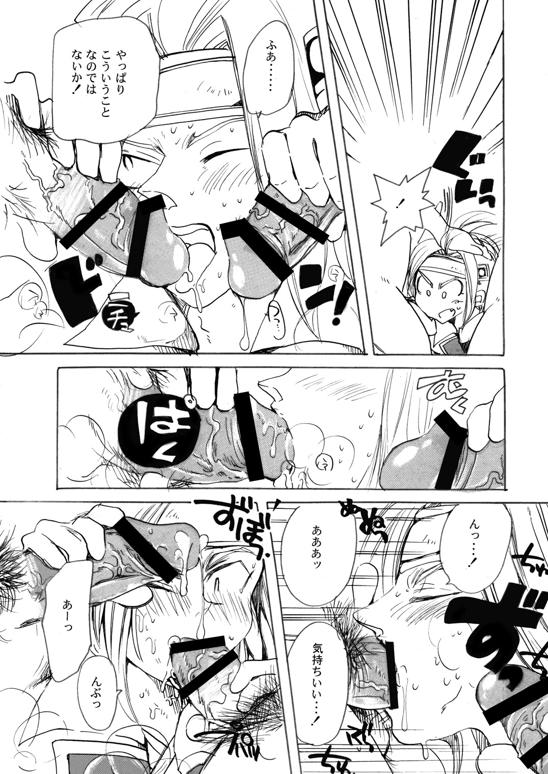 MANIACCESS - Page 32