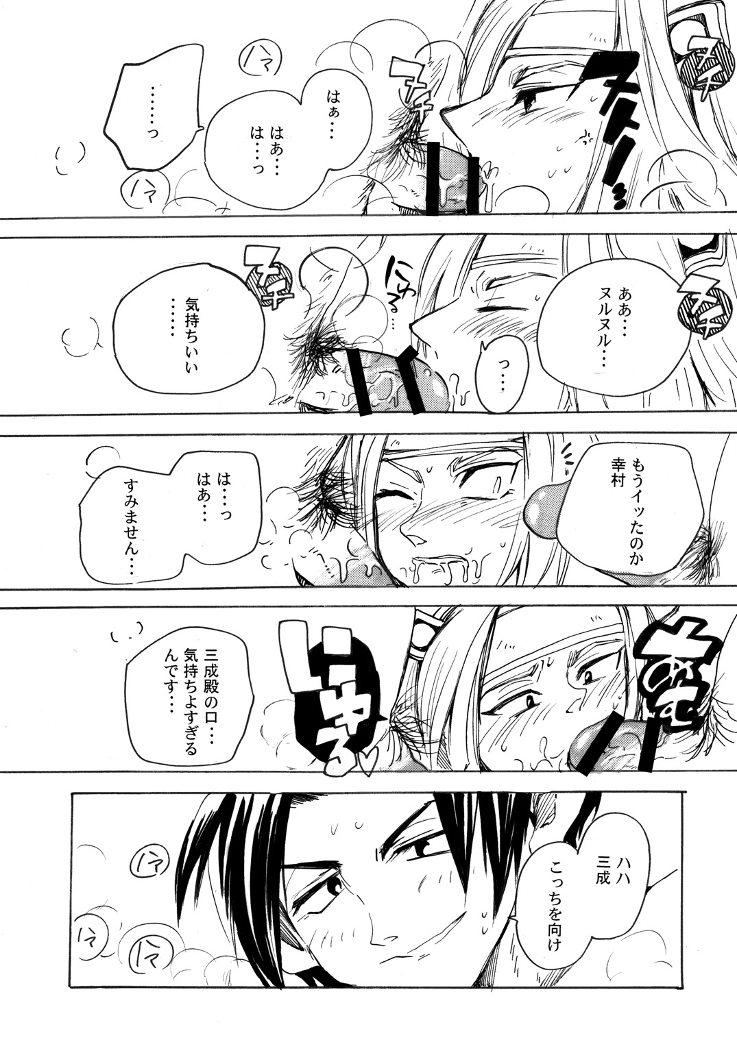 MANIACCESS - Page 34