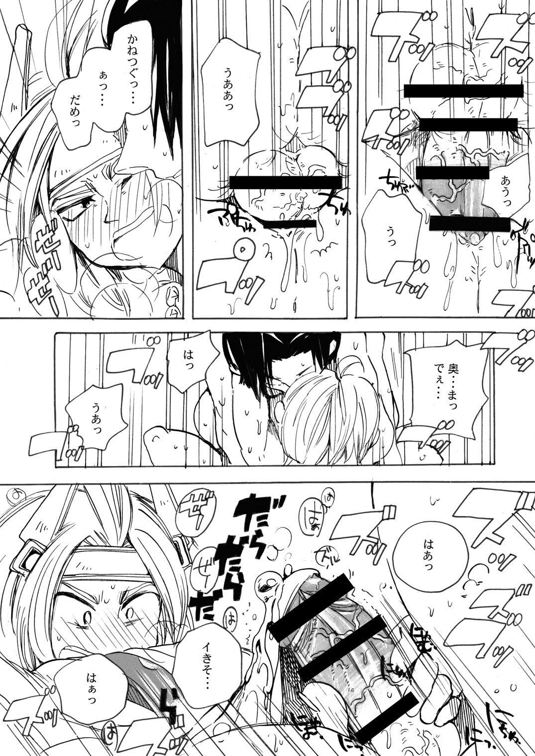 MANIACCESS - Page 36
