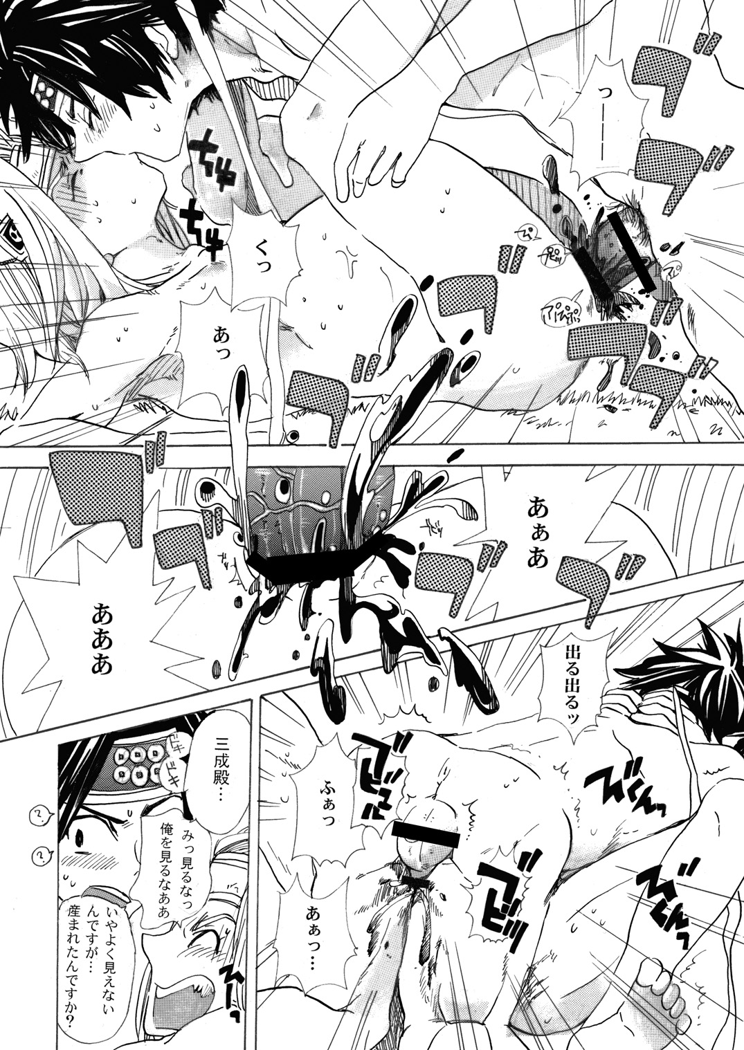 MANIACCESS - Page 60