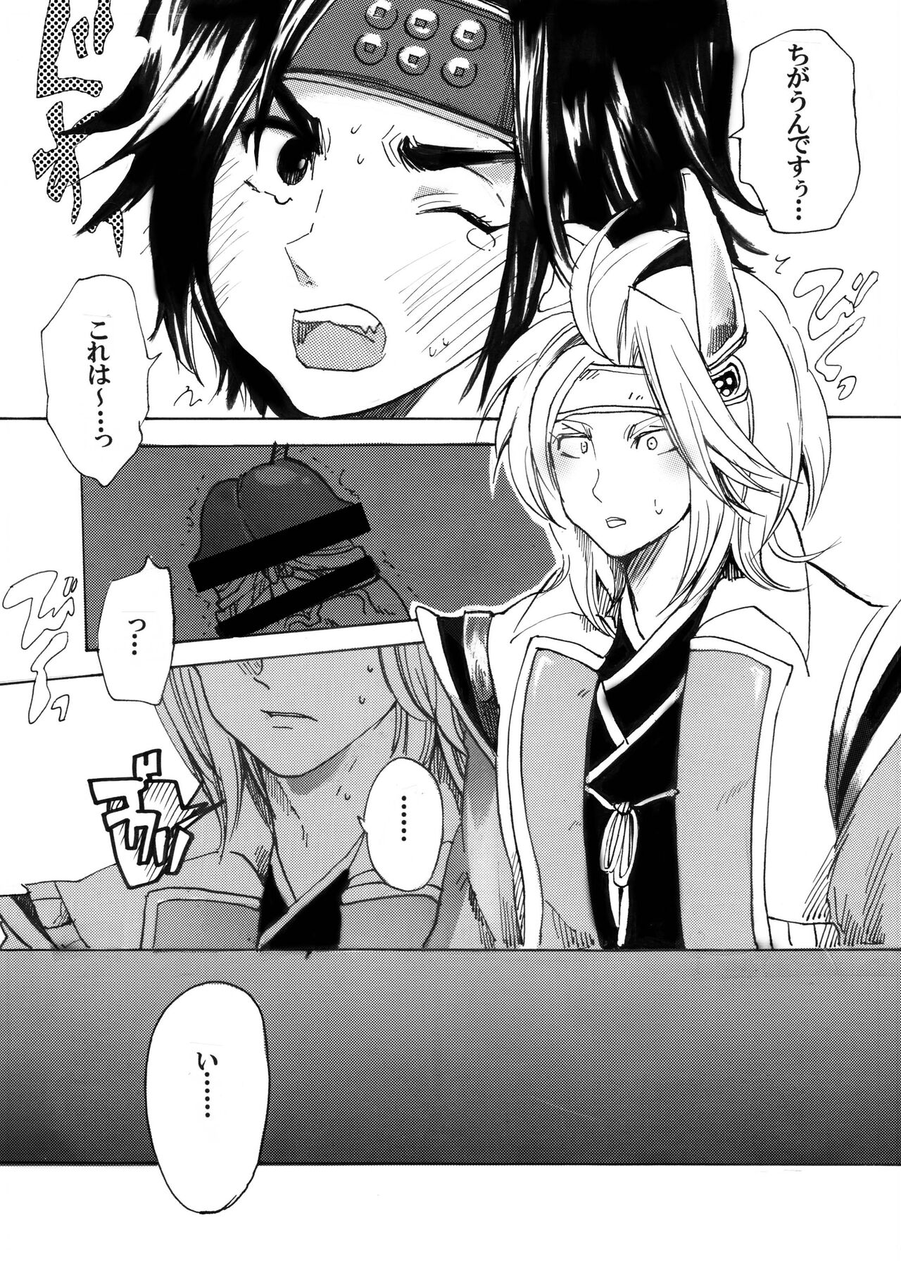 Matome Hon - Page 37