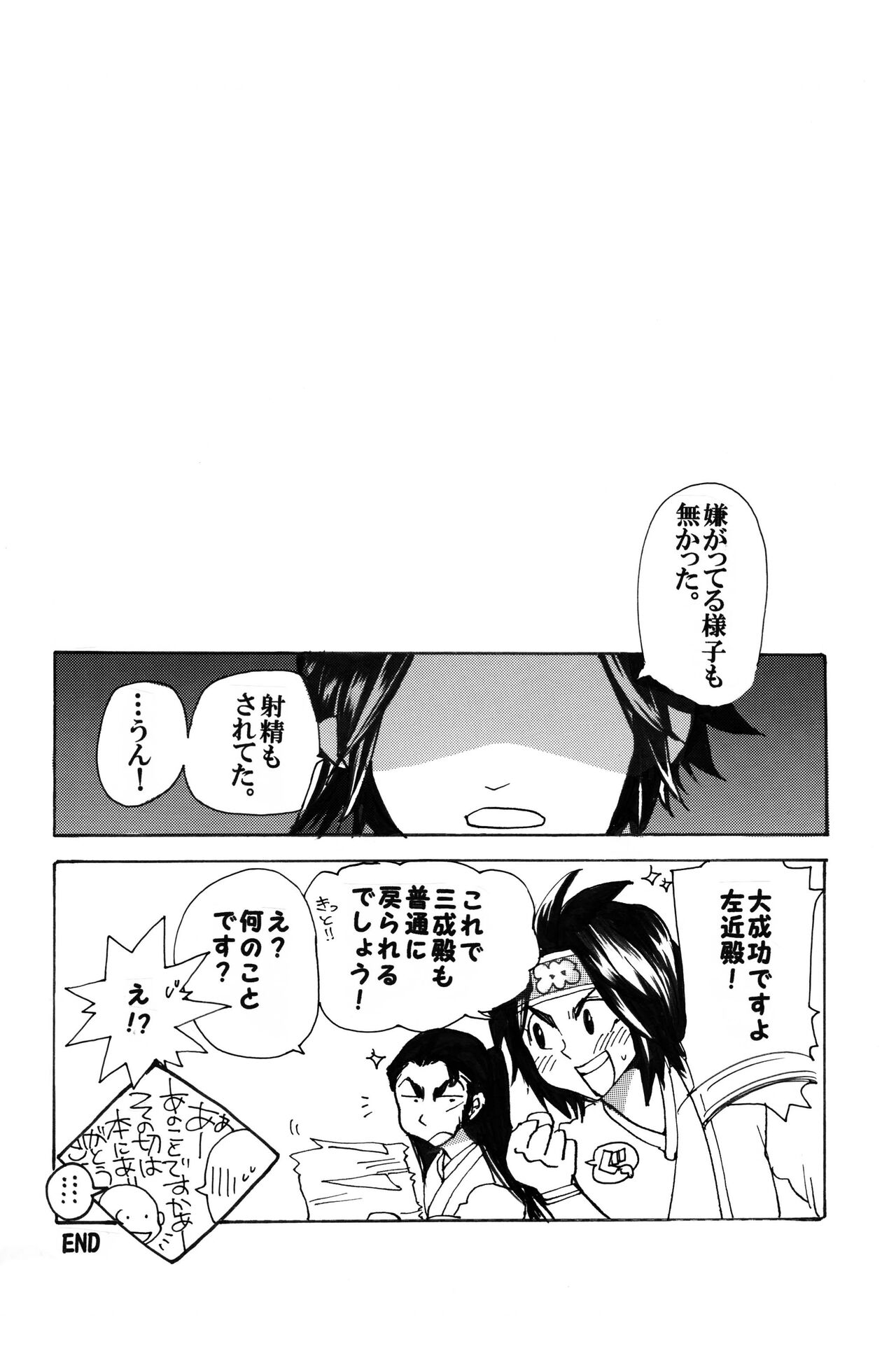 Matome Hon - Page 47