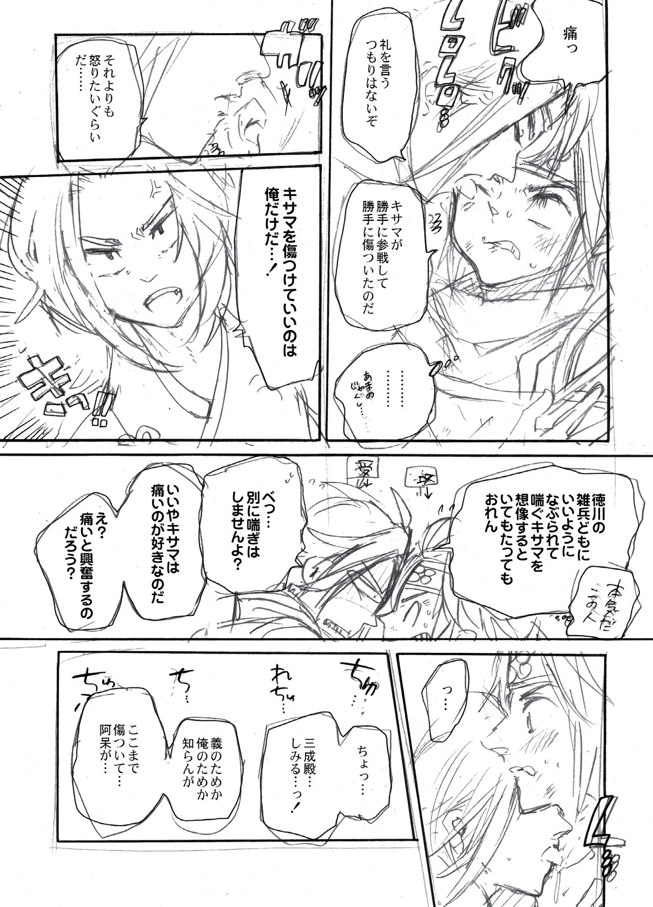 Matome Hon - Page 52