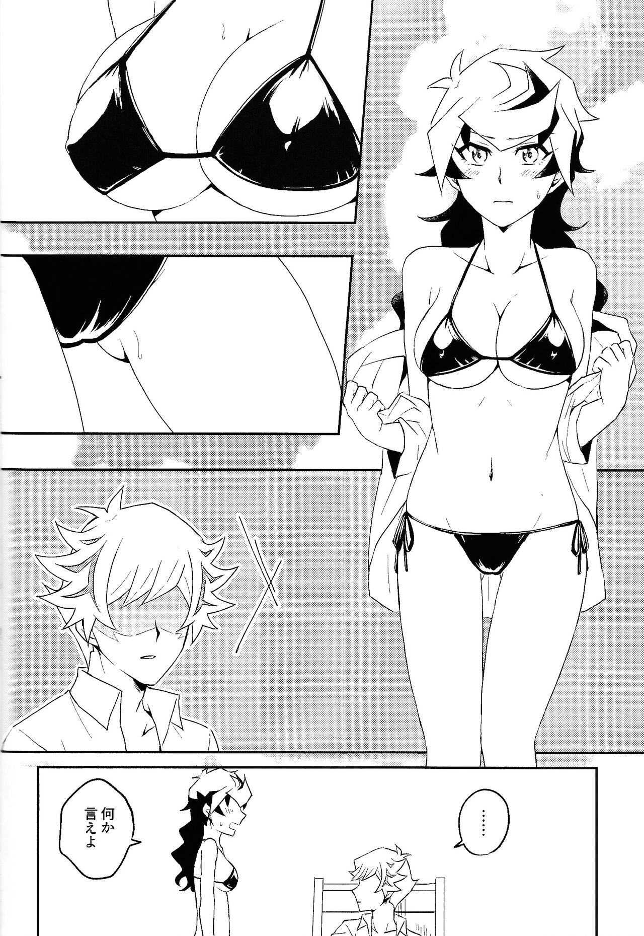Summer Vacation!! - Page 13