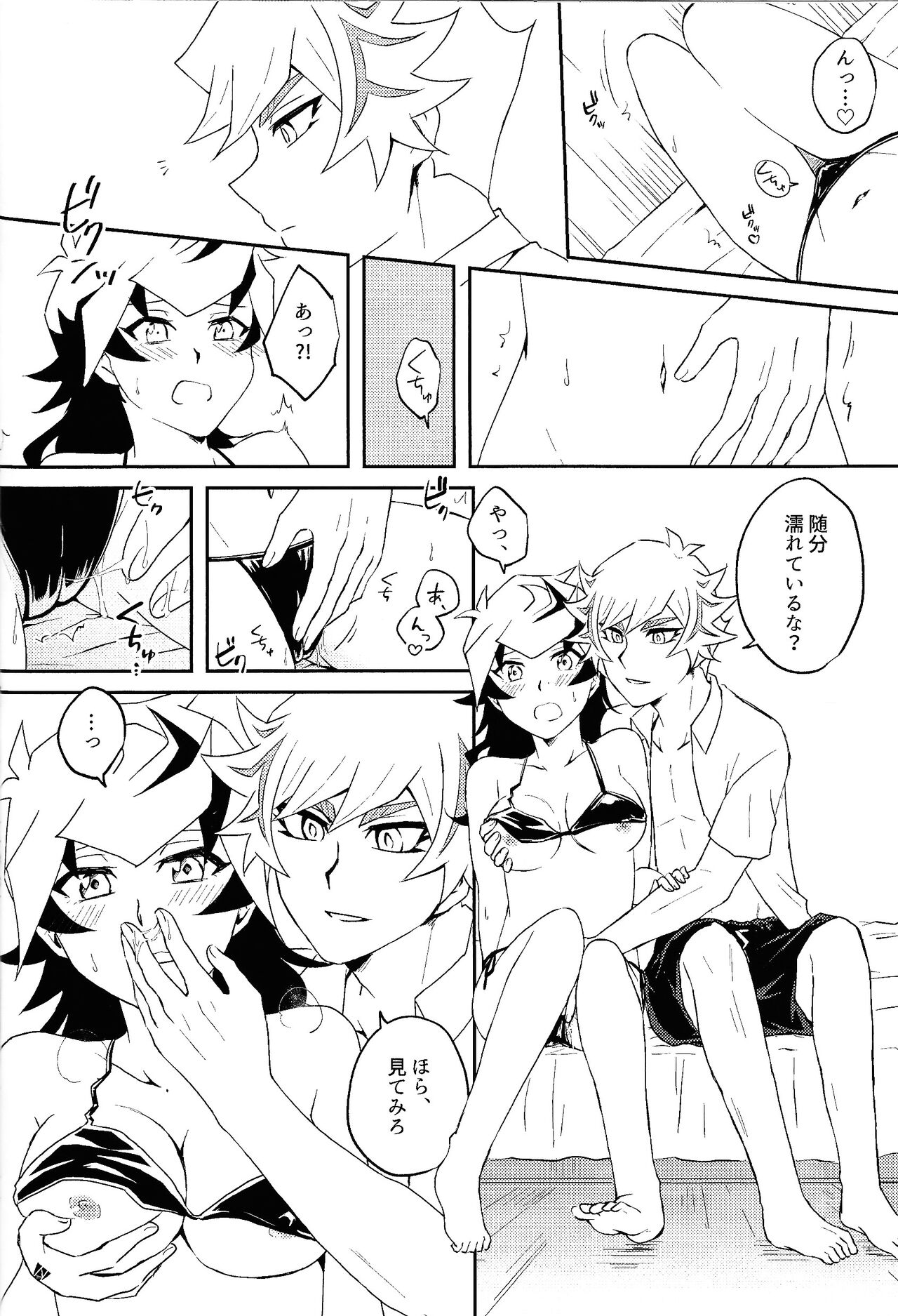 Summer Vacation!! - Page 19