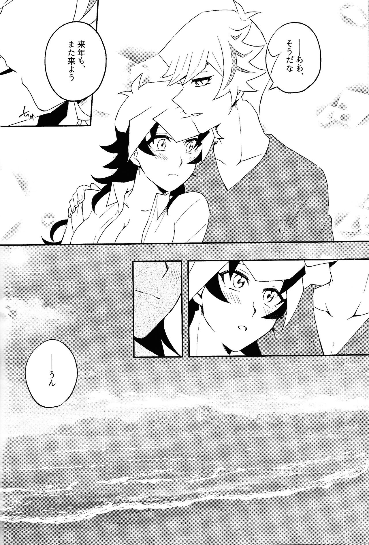 Summer Vacation!! - Page 31