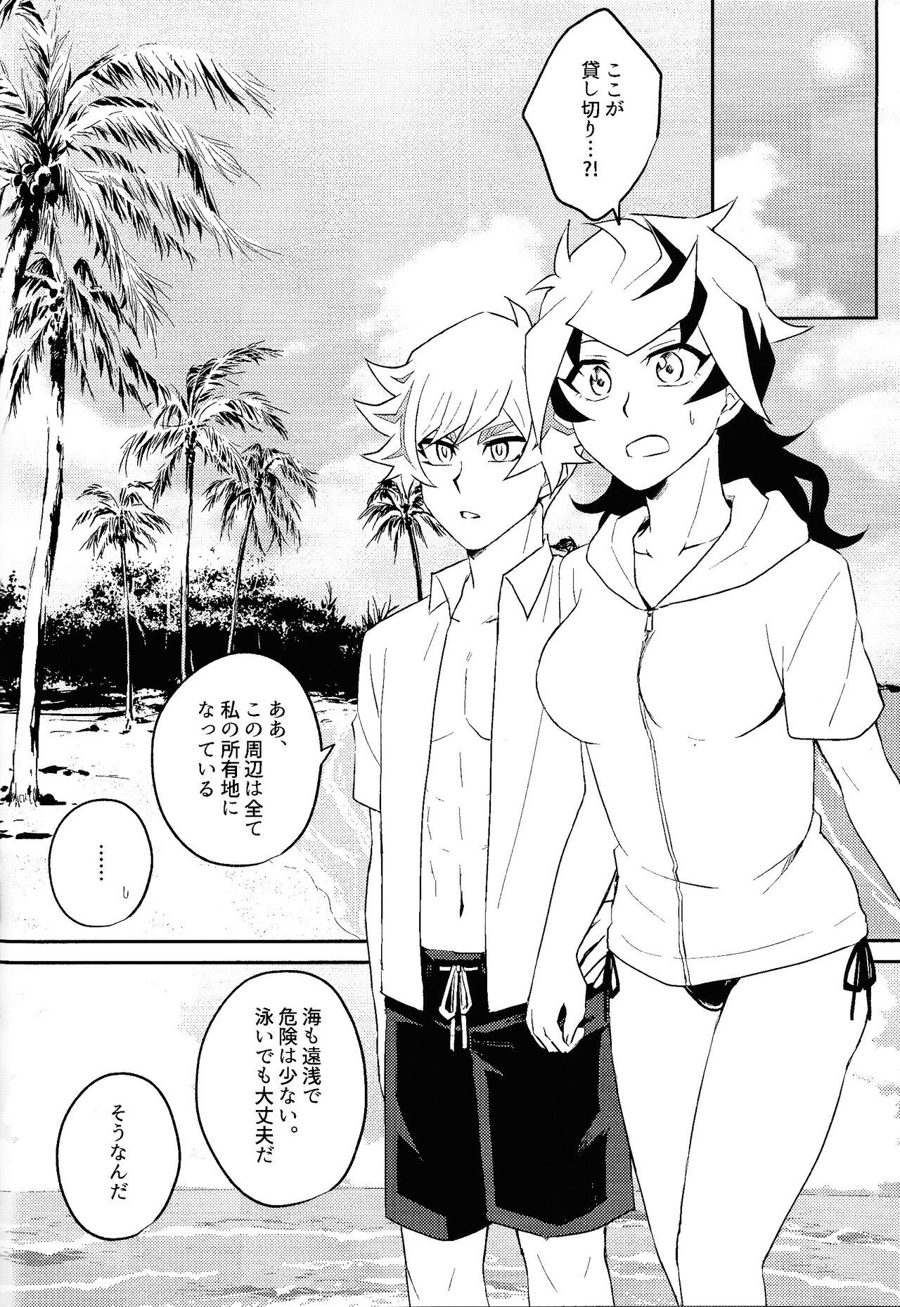 Summer Vacation!! - Page 9