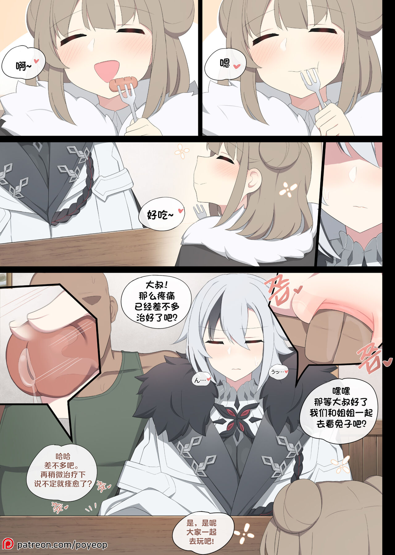 Arlecchino - Page 17