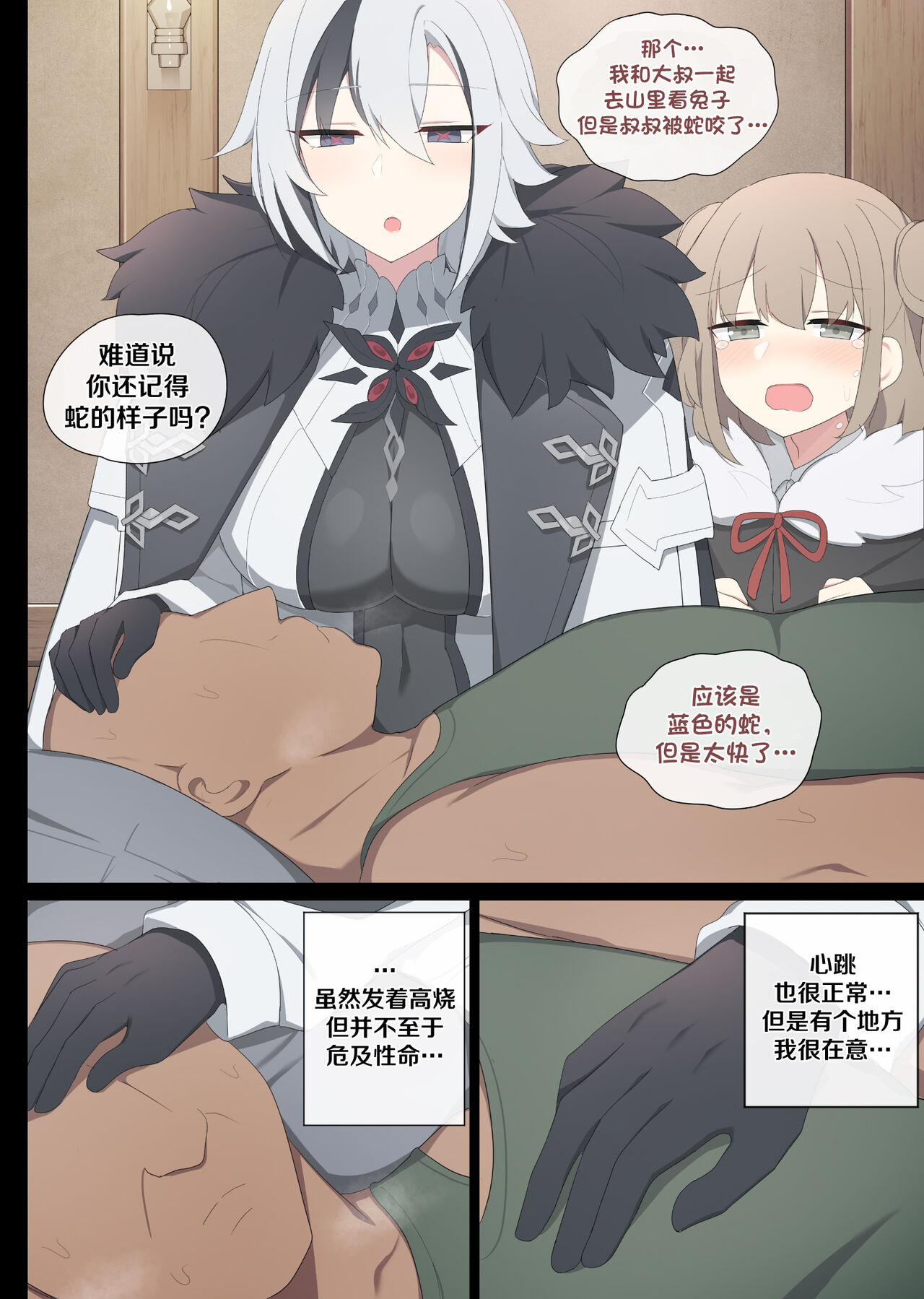 Preview page 2
