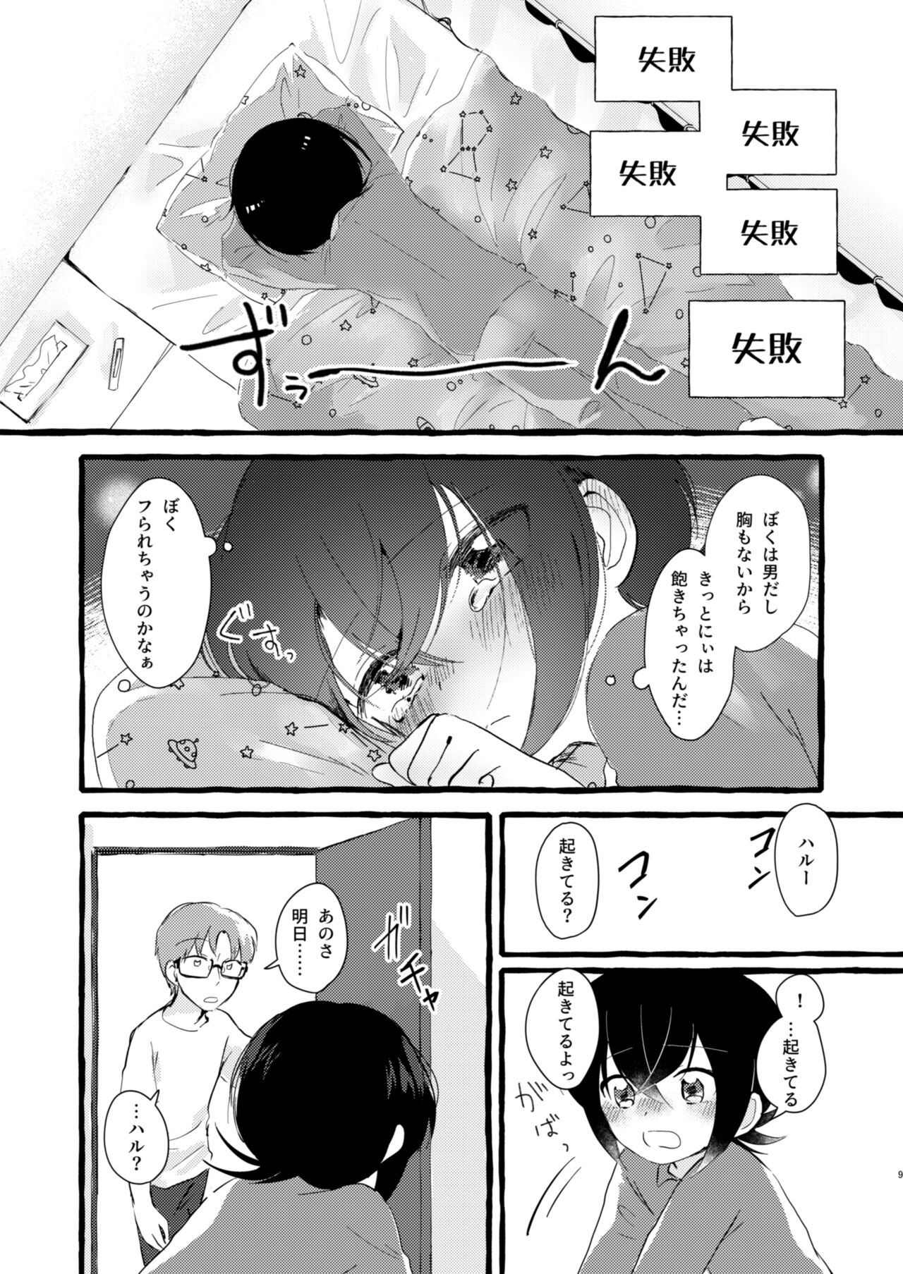 Preview page 8