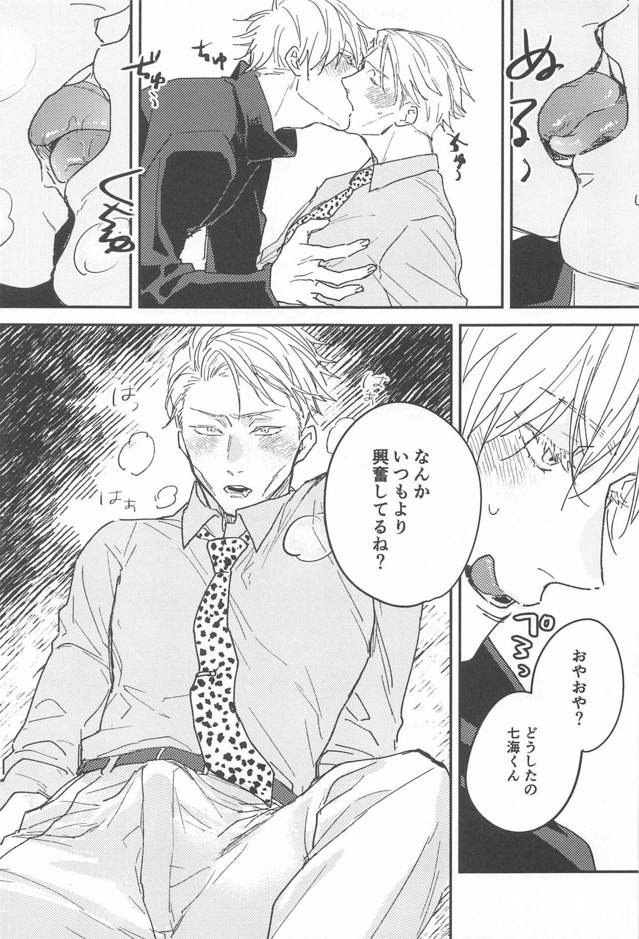 10years - Page 12