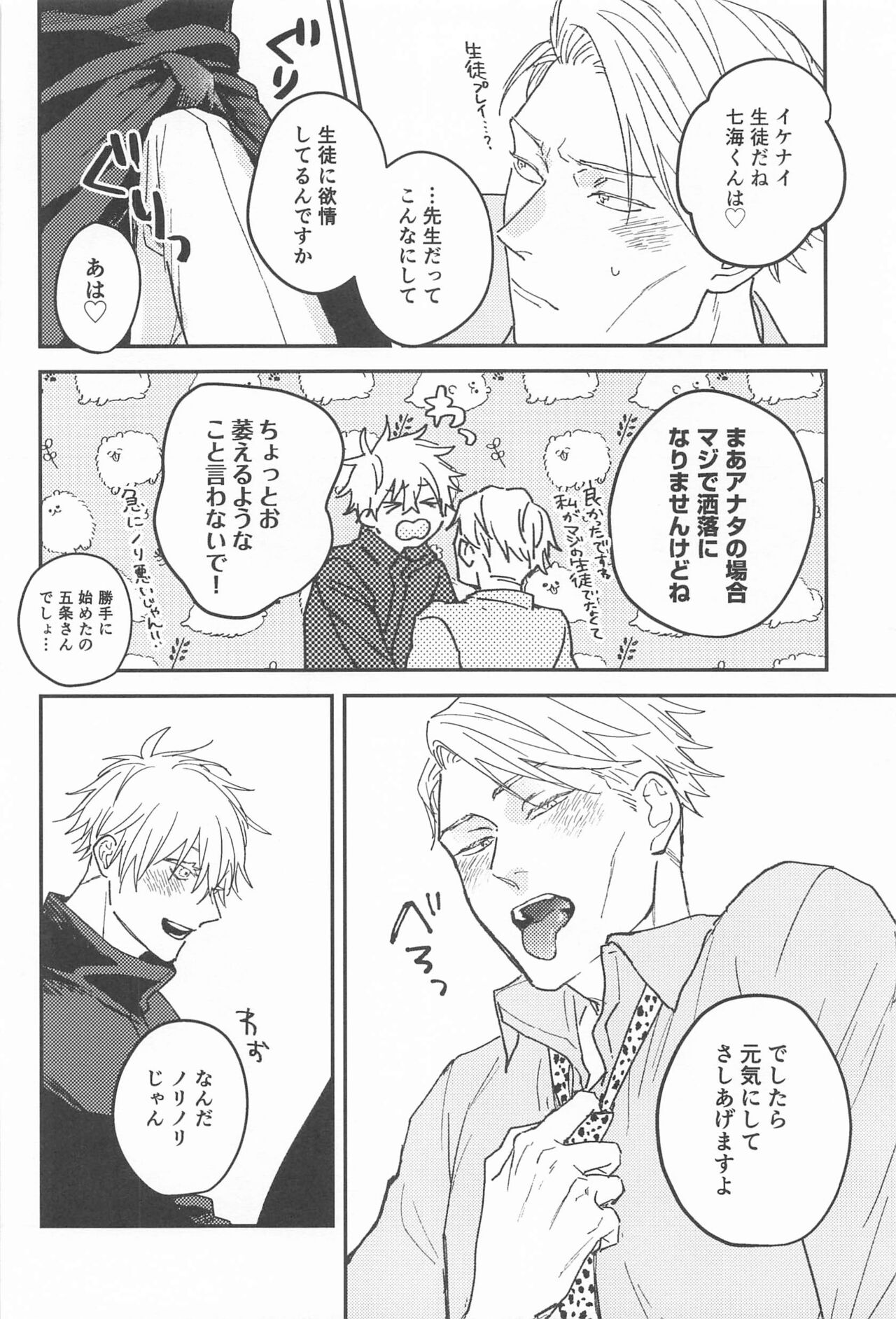10years - Page 13
