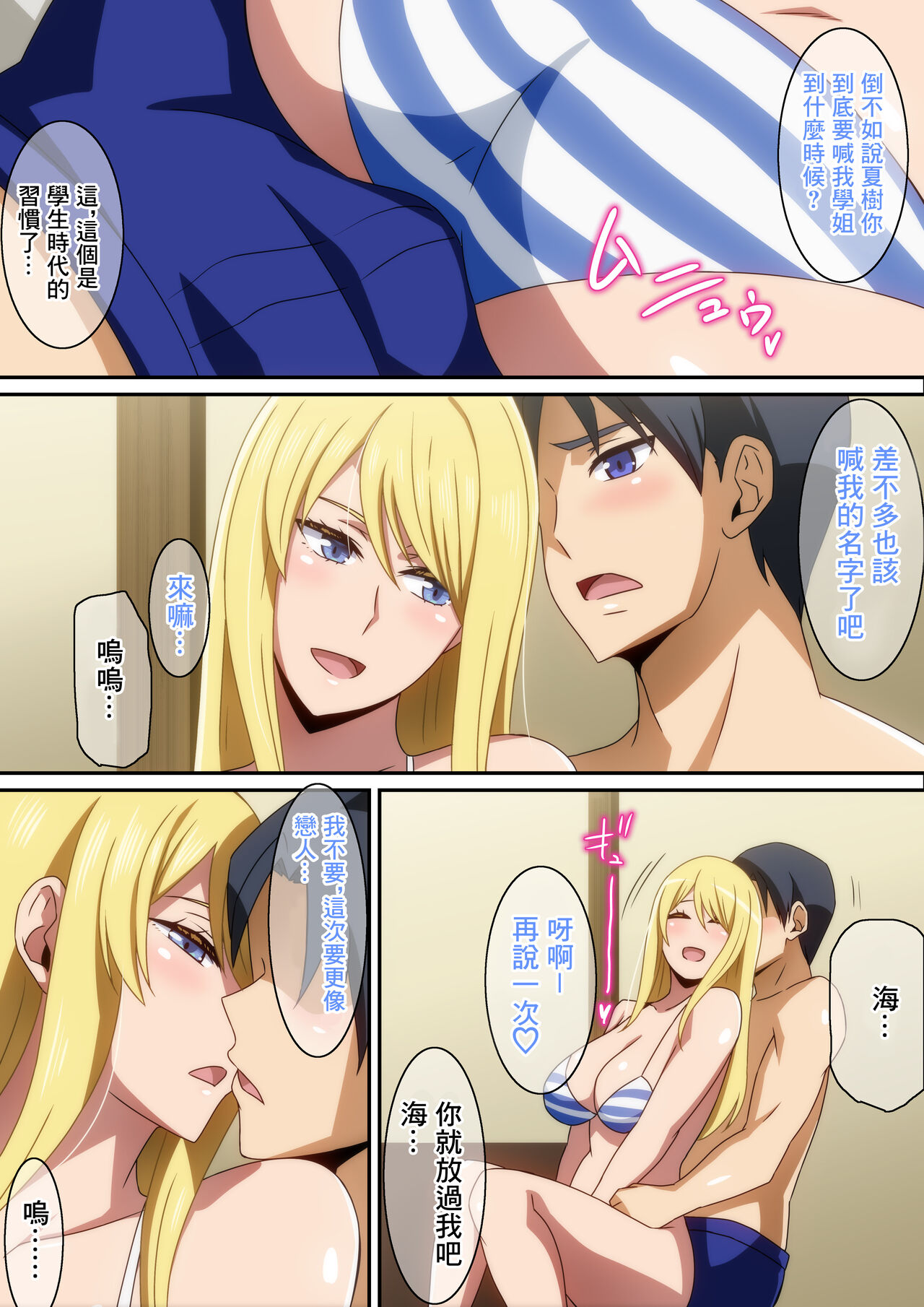 Mizugi Kanojo - Page 5